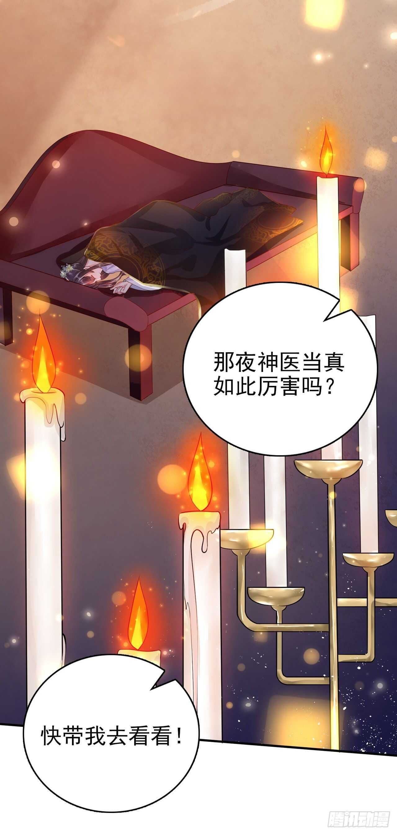 第38话 太丢人了17