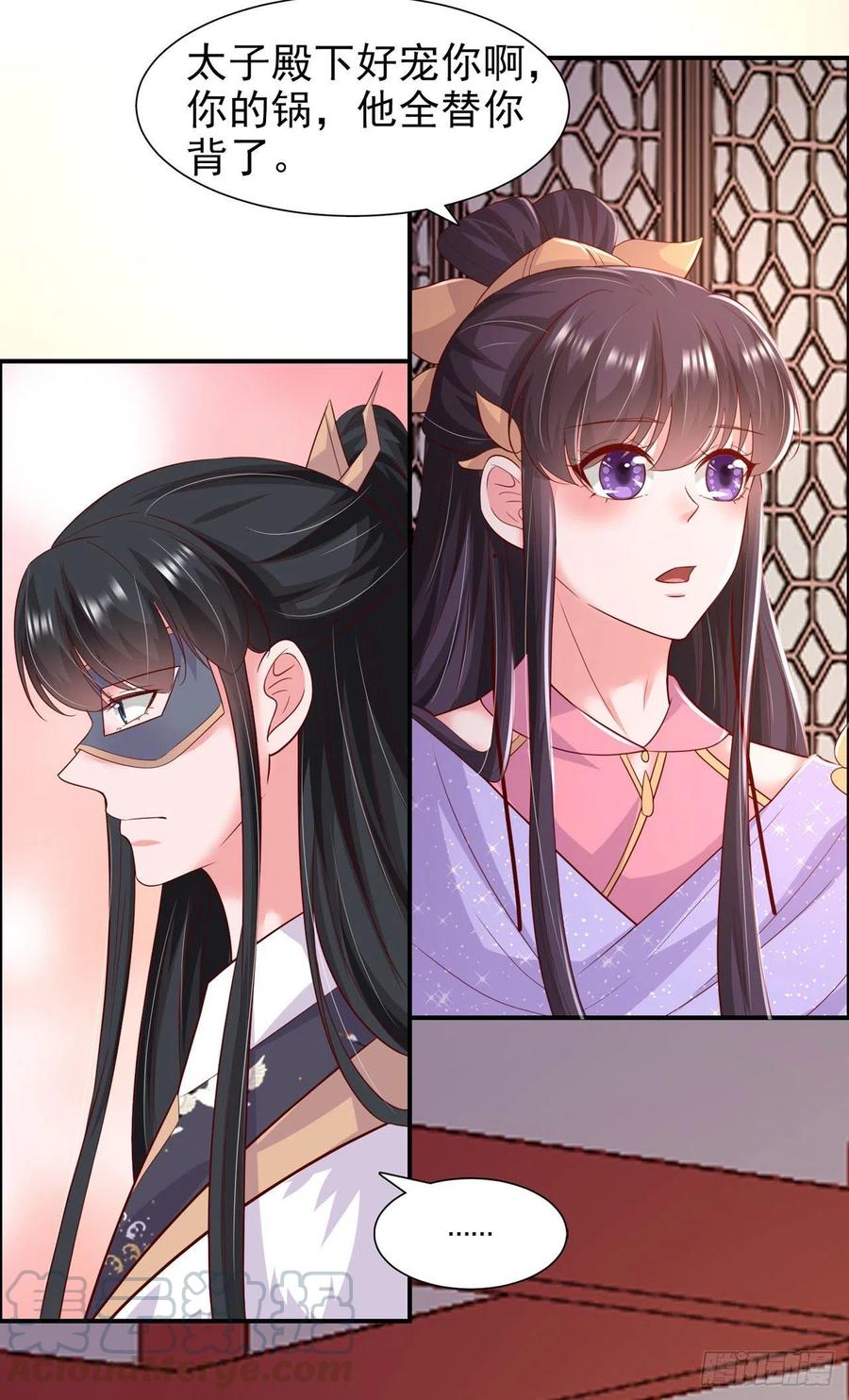 第90话 太子妃8
