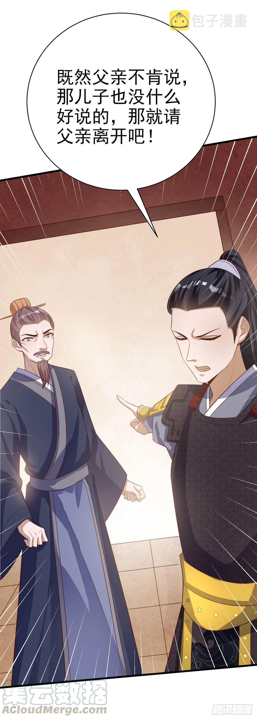第53话 神秘芯片9