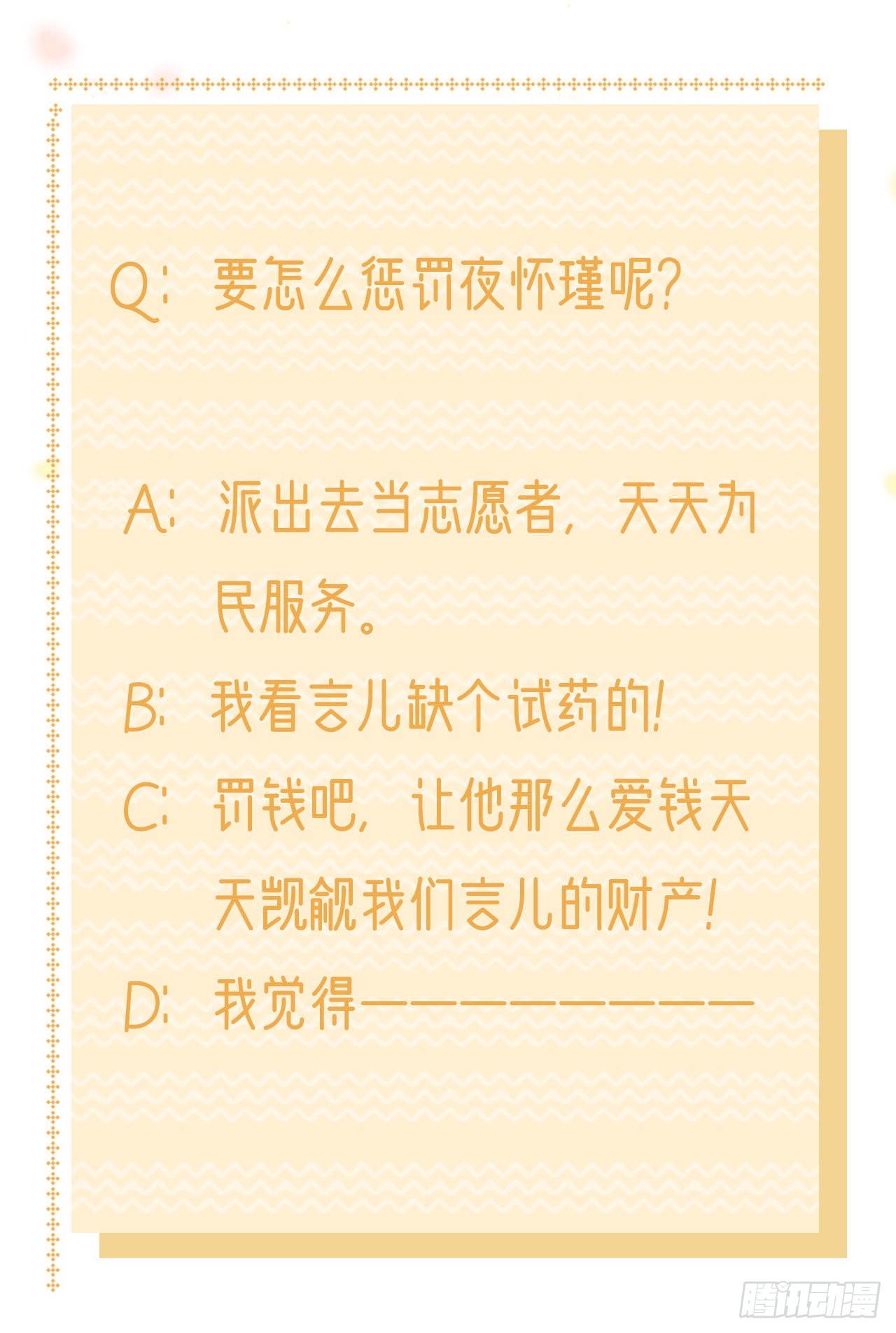 第104话  你是我的夫君32