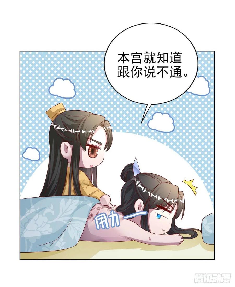 第45话 赏赐10