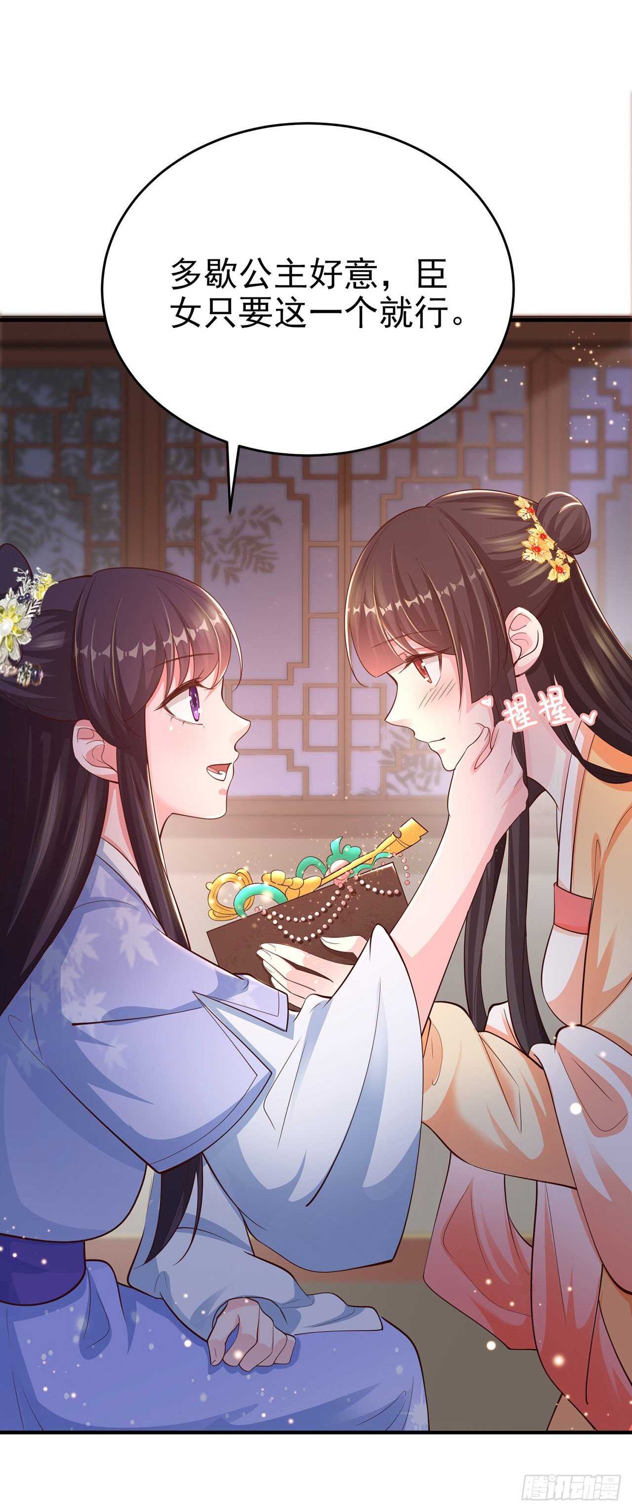 第40话 有人下毒？！3