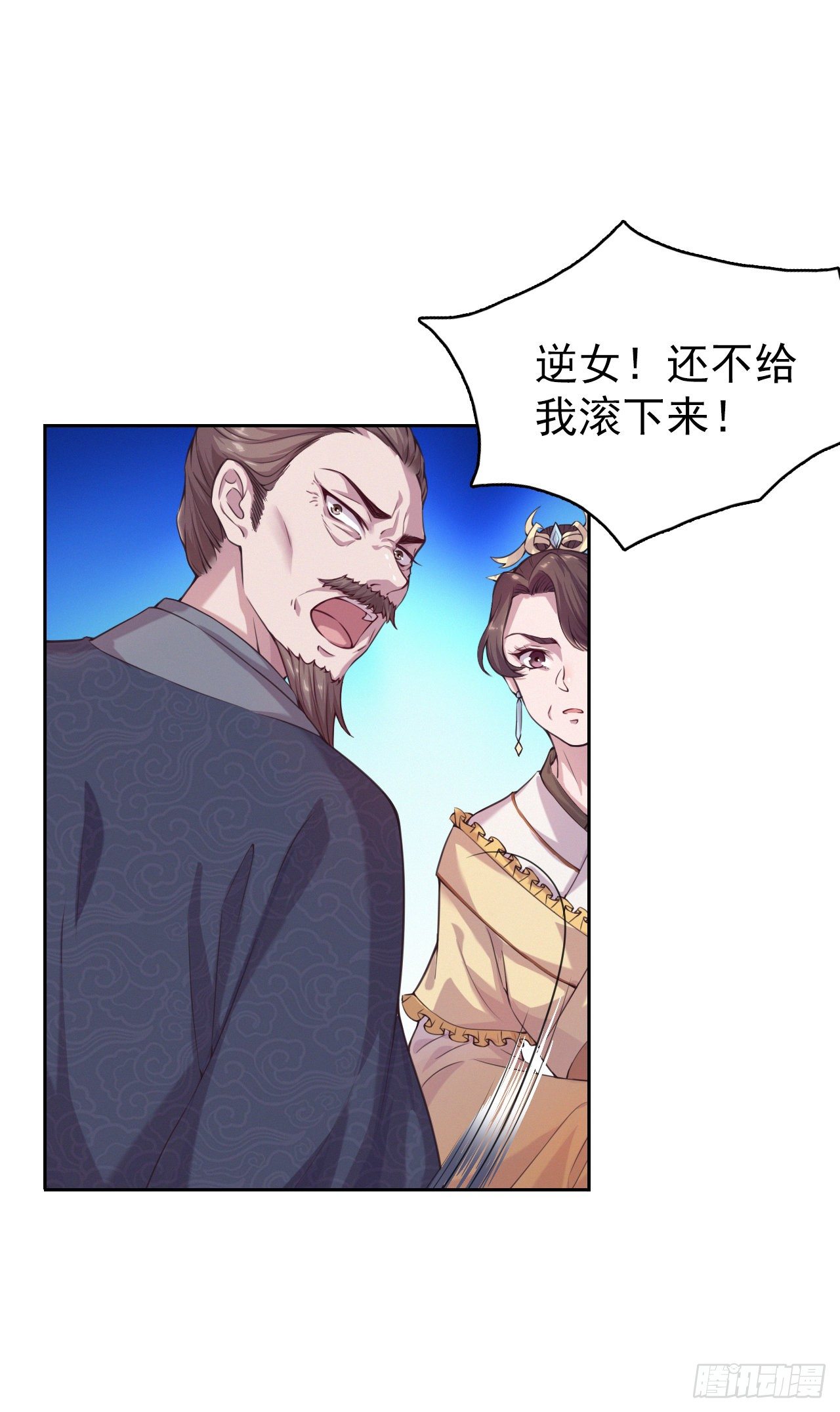 第5话 凭你也配19