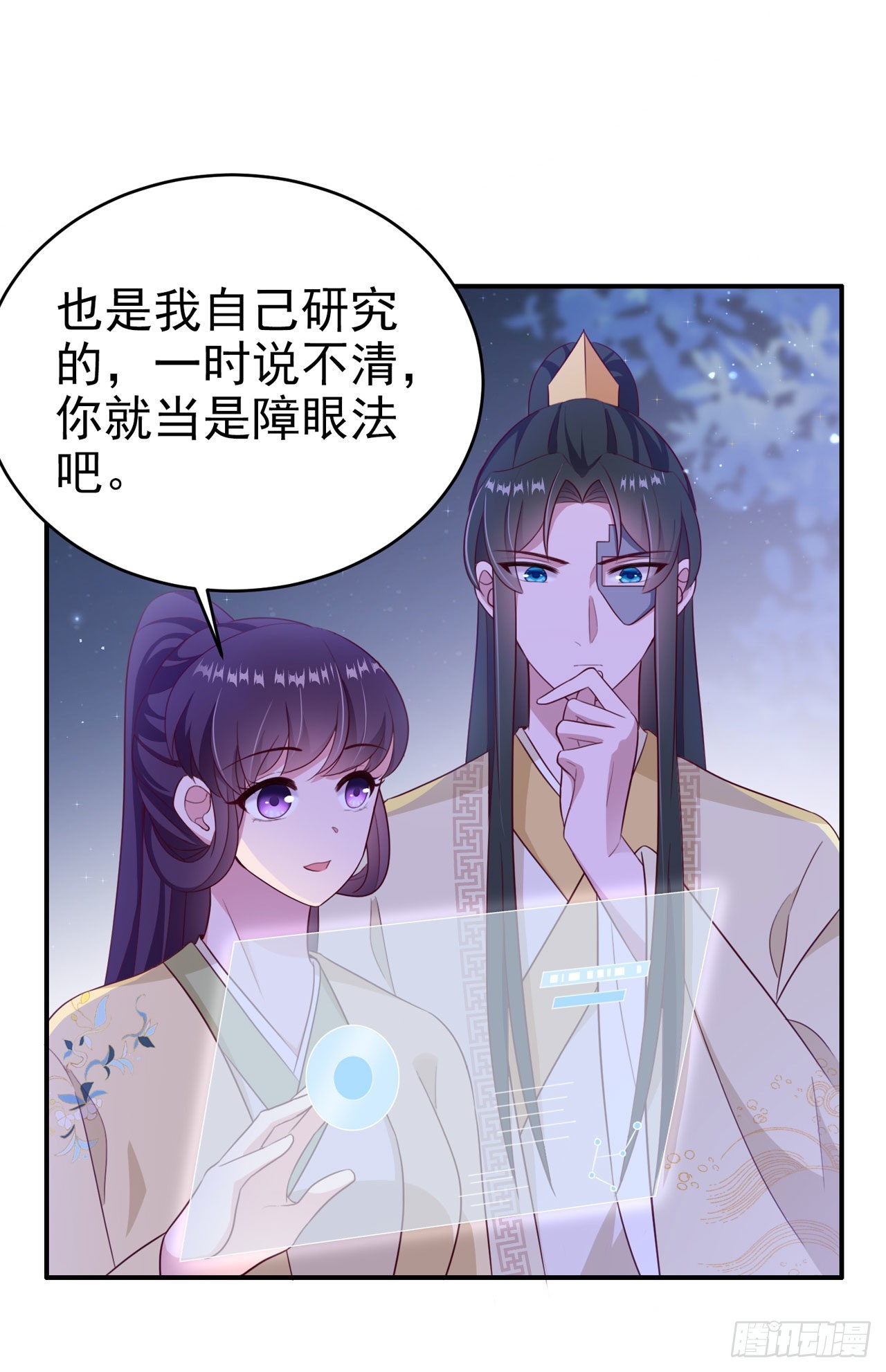 第113话我不会离开你26