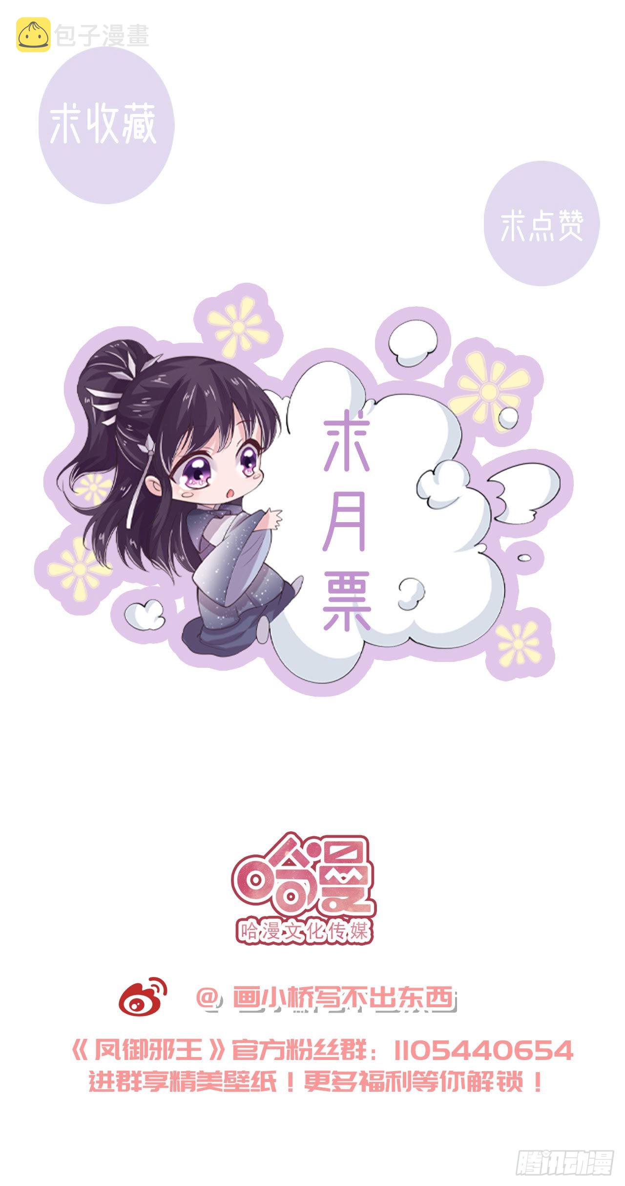 第125话 亲自喂本王吃才行38