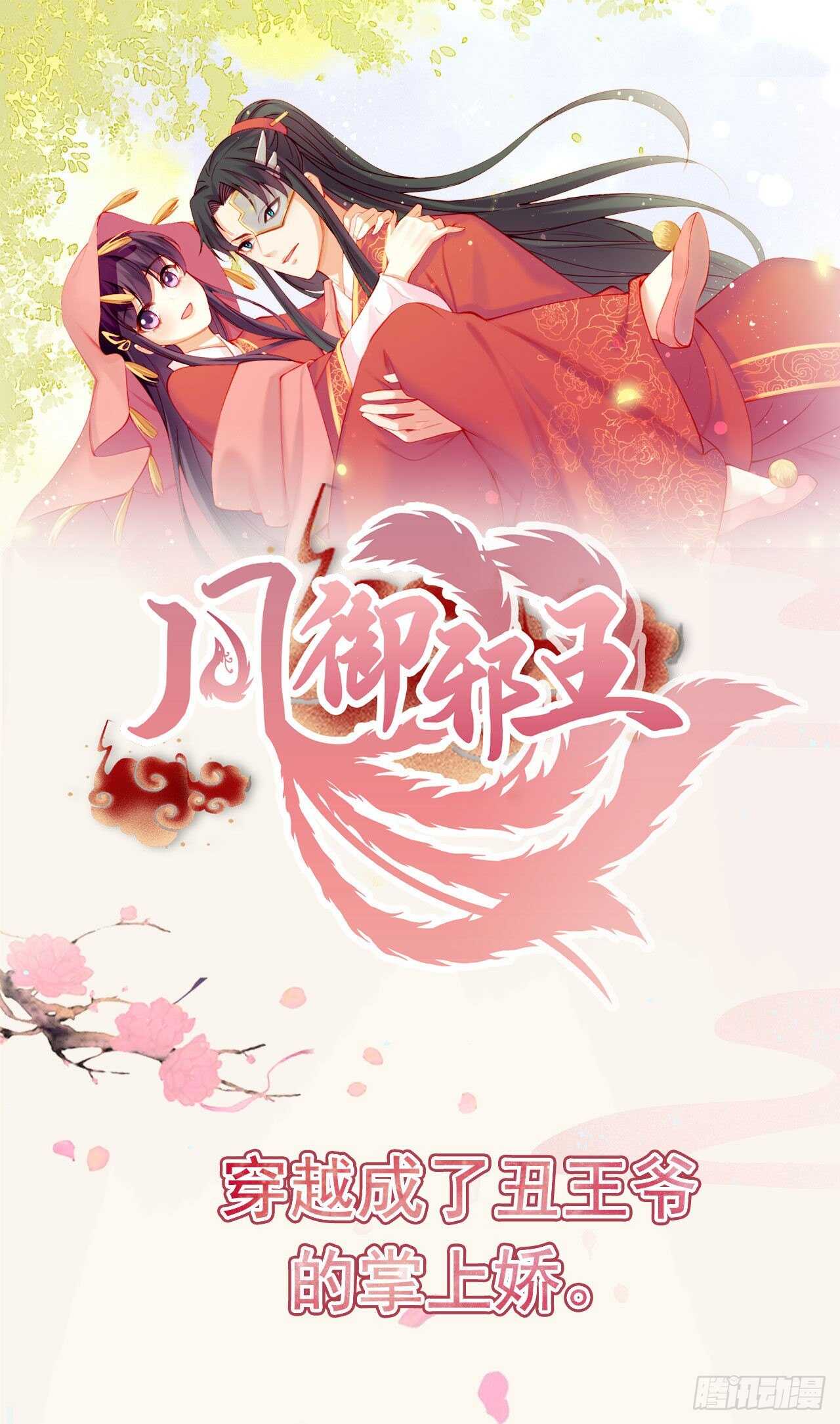 第36话 夜神医37
