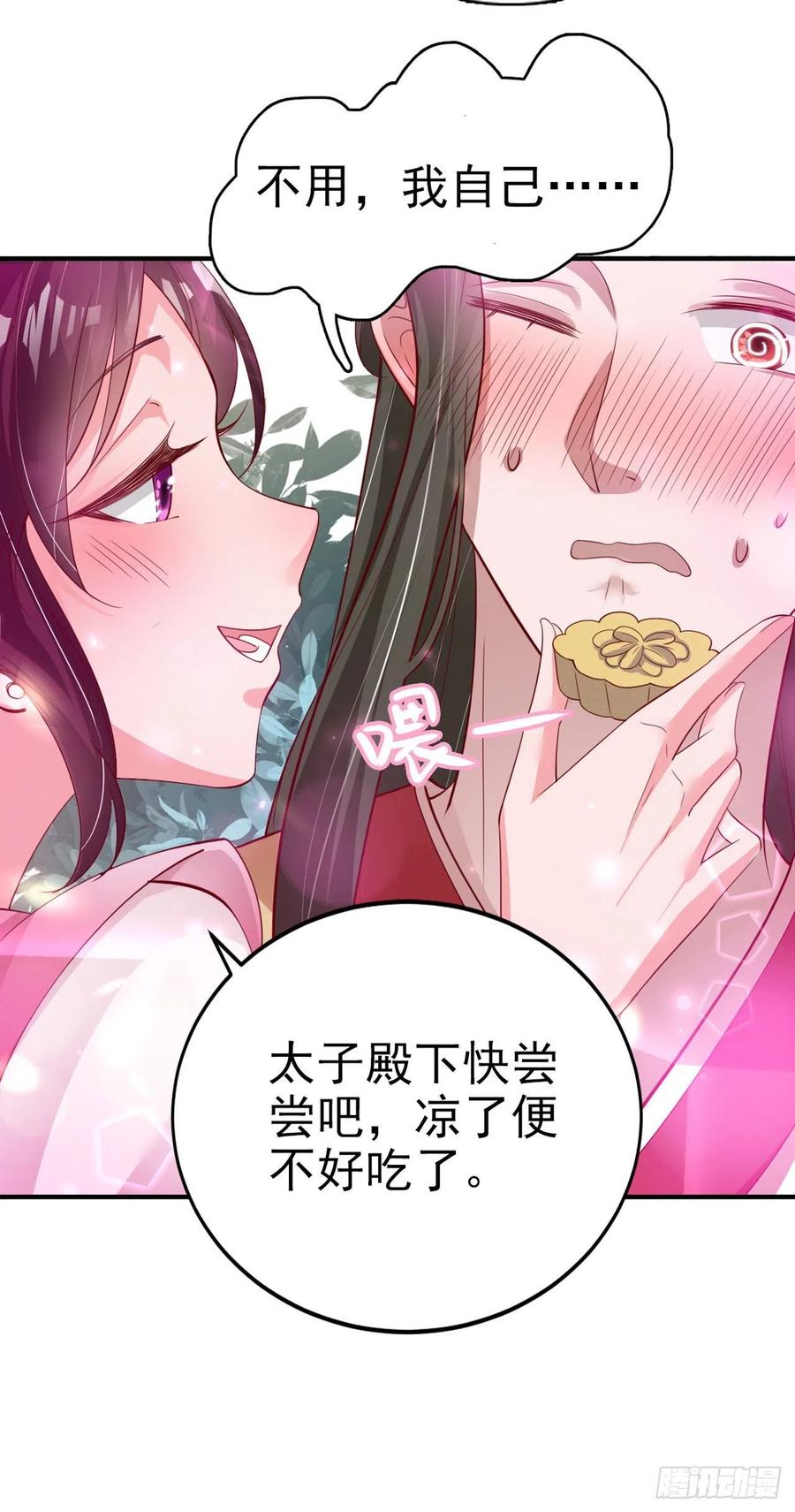 第56话 桂花糕25