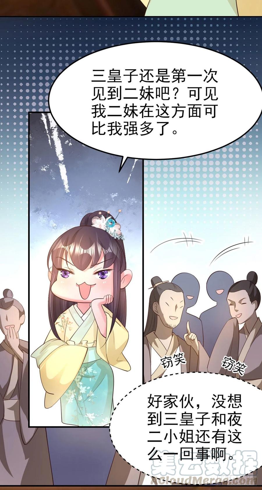 第60话 拭目以待3