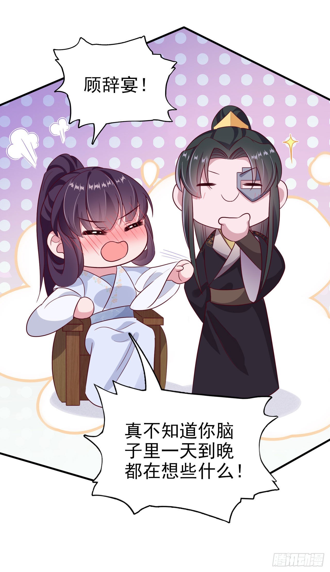 第120话深夜寻夫？34