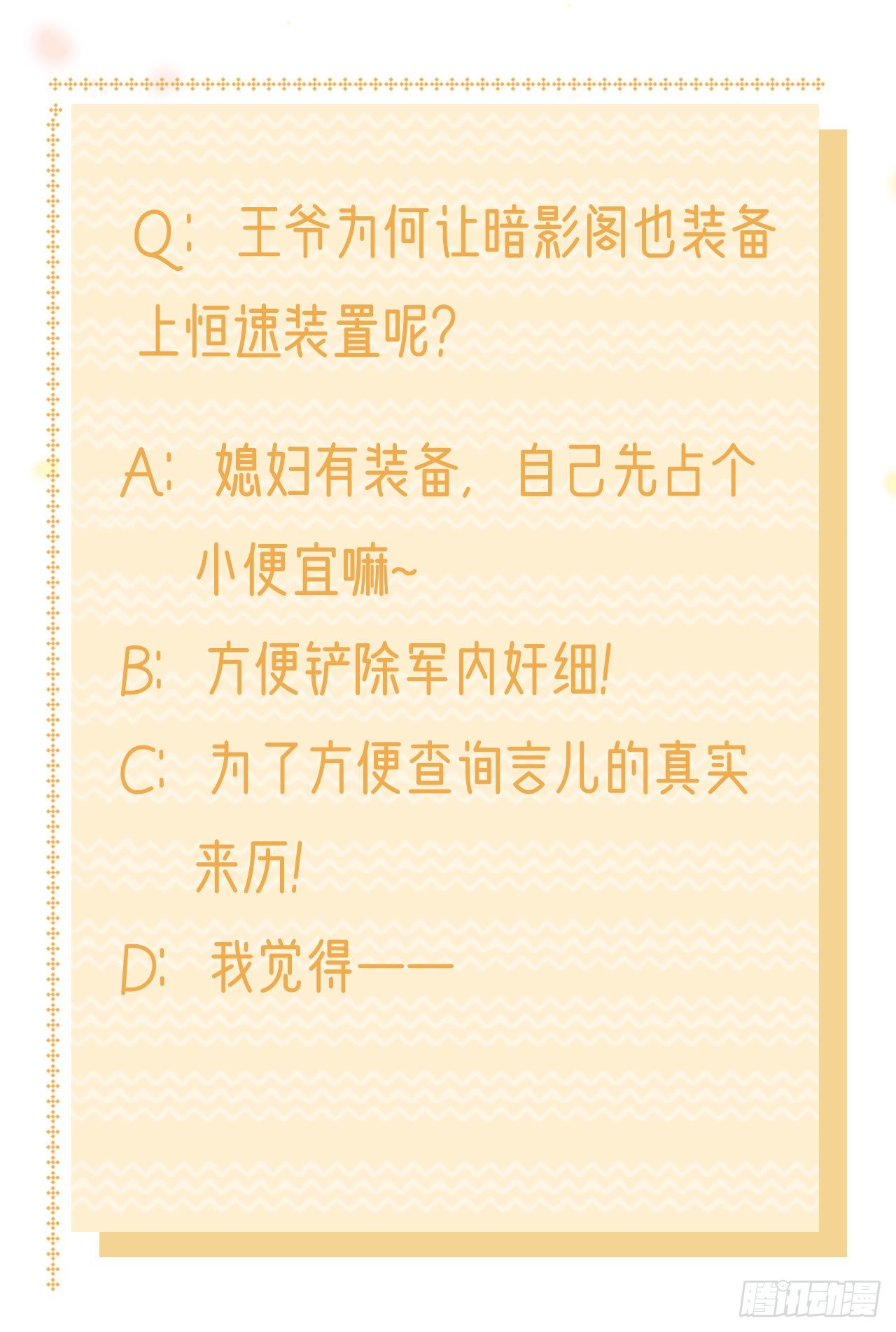 第119话我的男人好优秀哦34