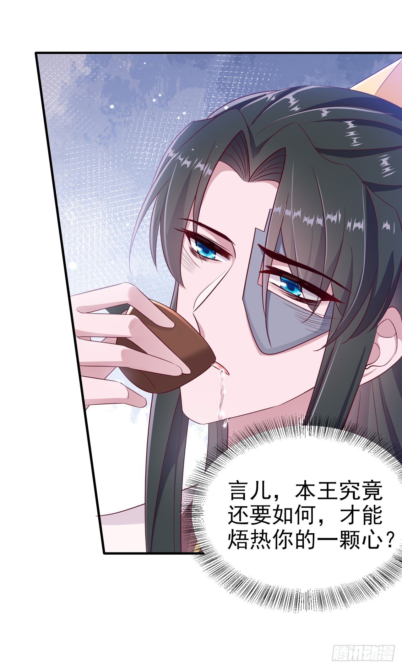 第133话  你要离开我？！20