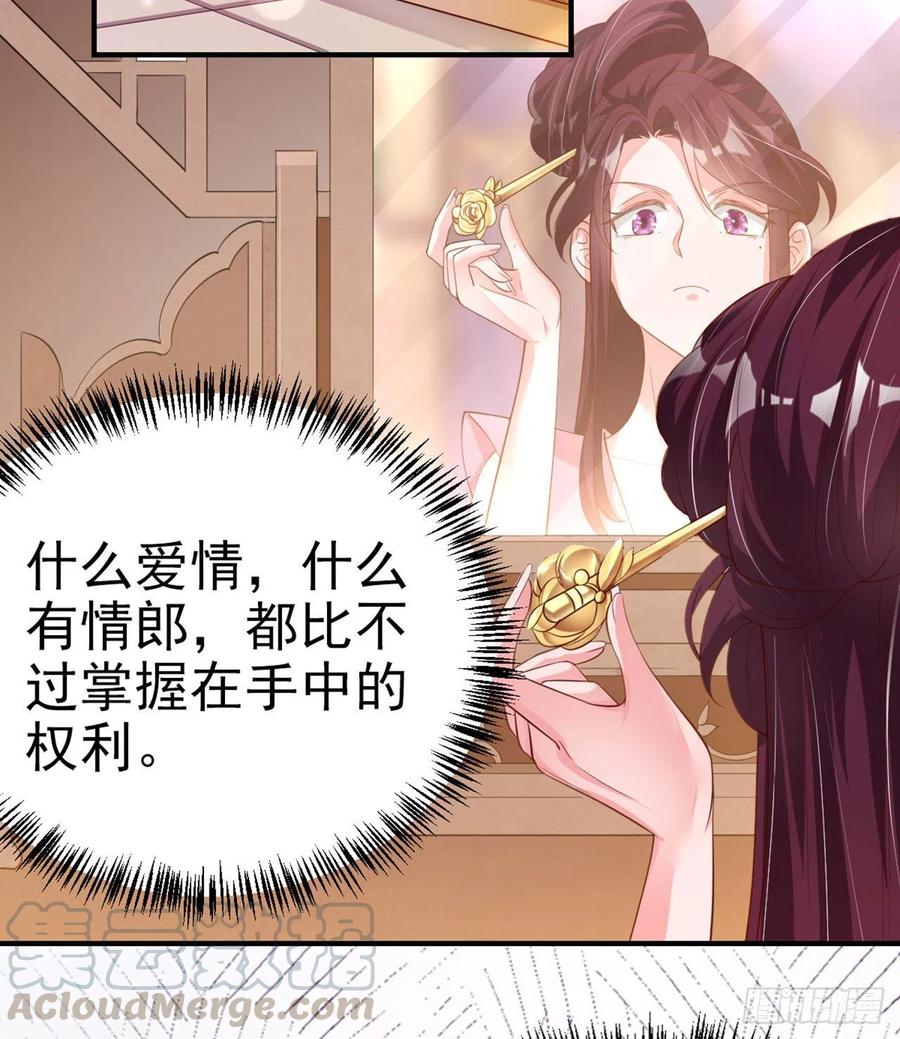 第56话 桂花糕15