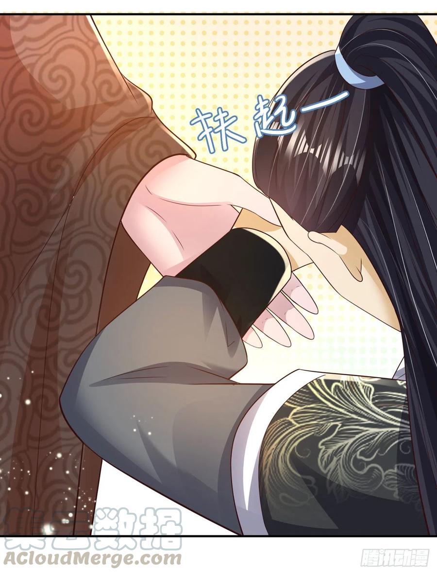 第76话 你弄疼我了！20
