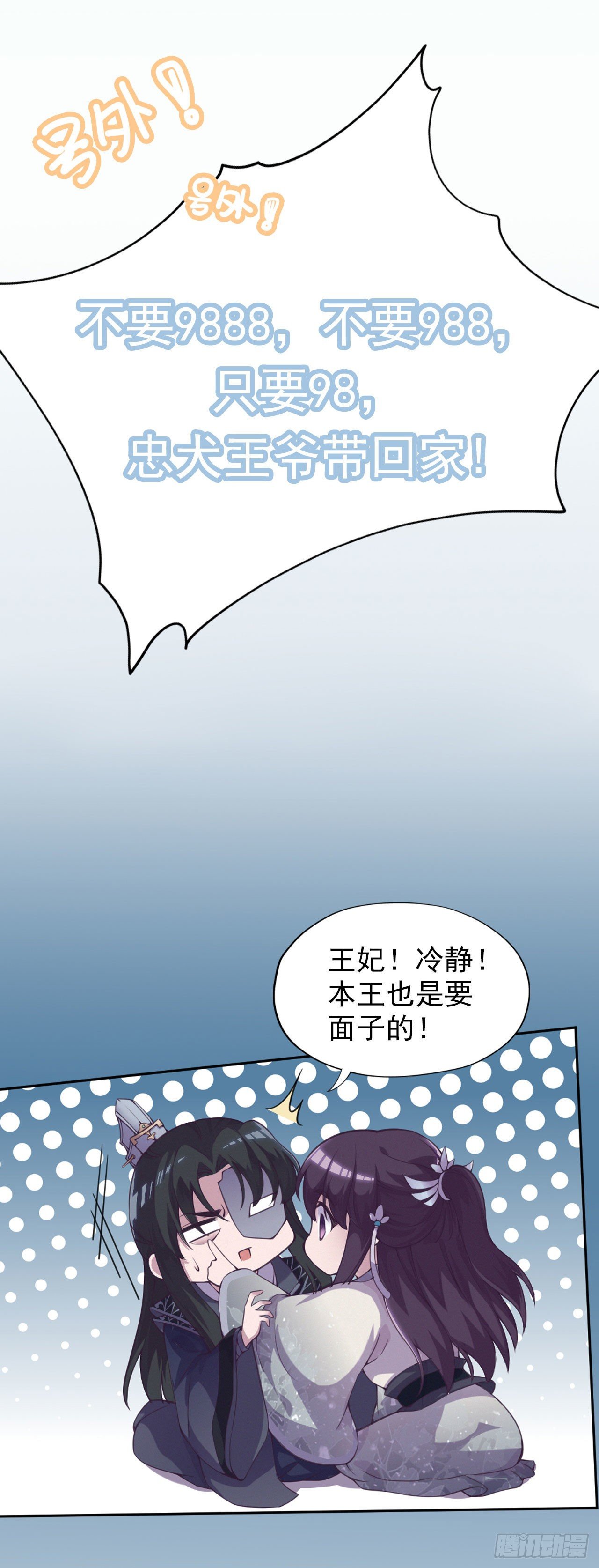 预告24