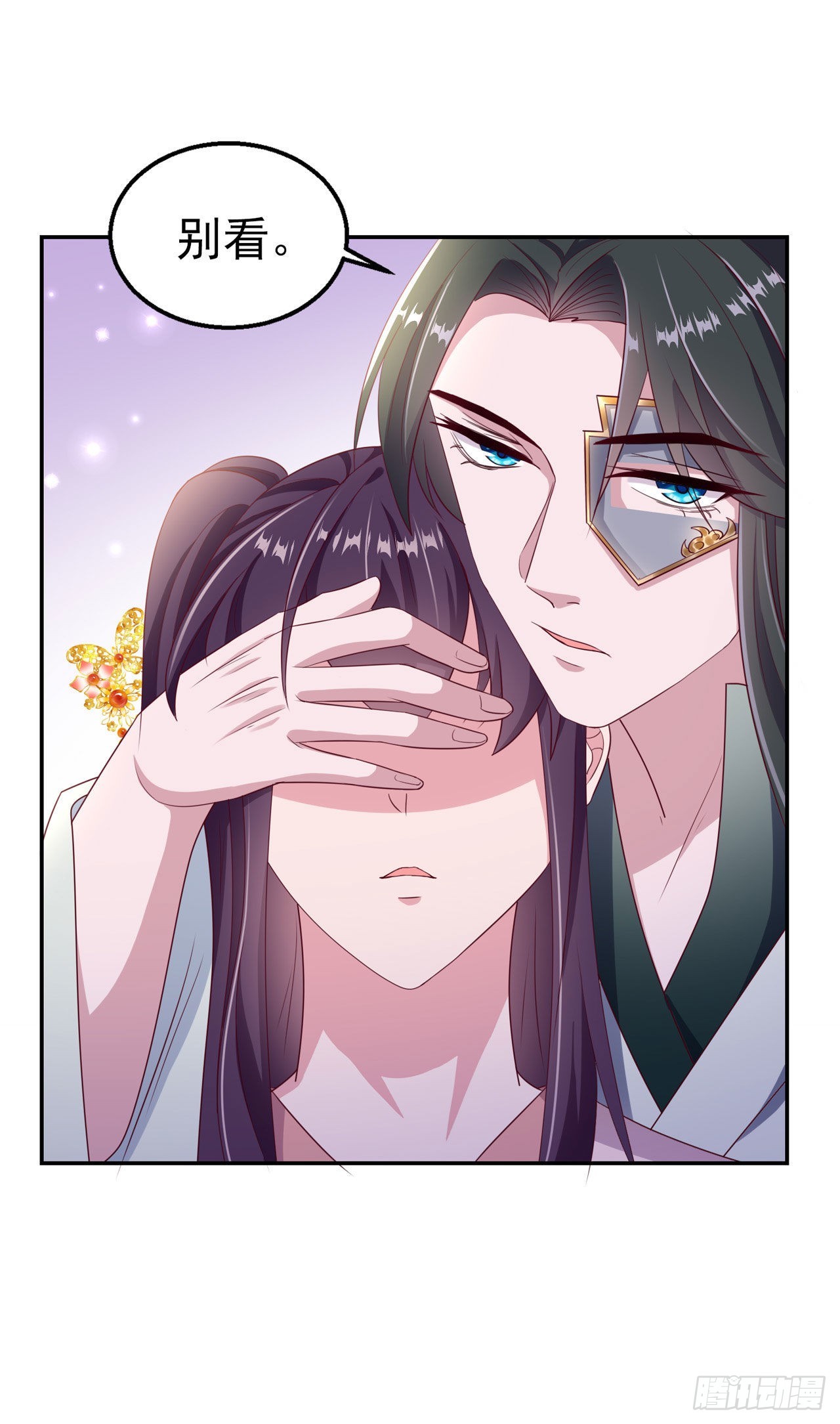 第102话  你太霸道了2