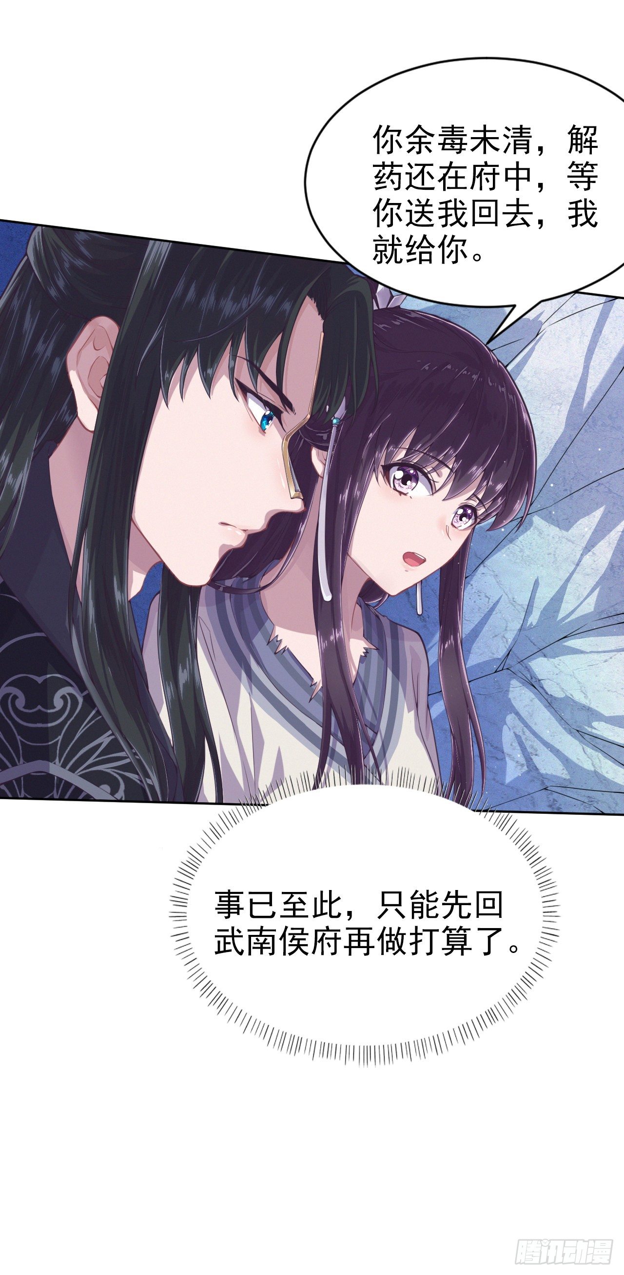 第3话 危险靠近30