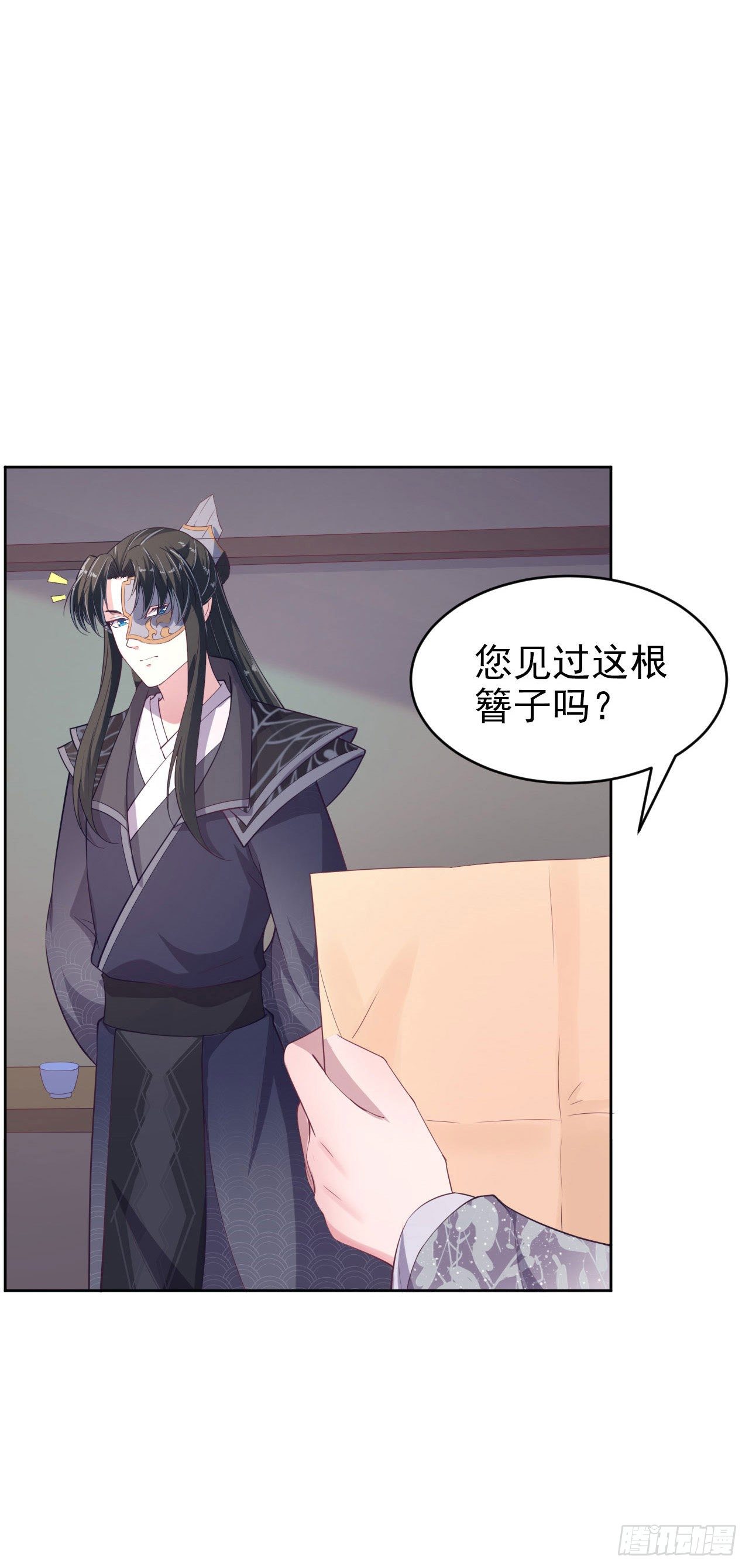 第10话 王爷生气了12