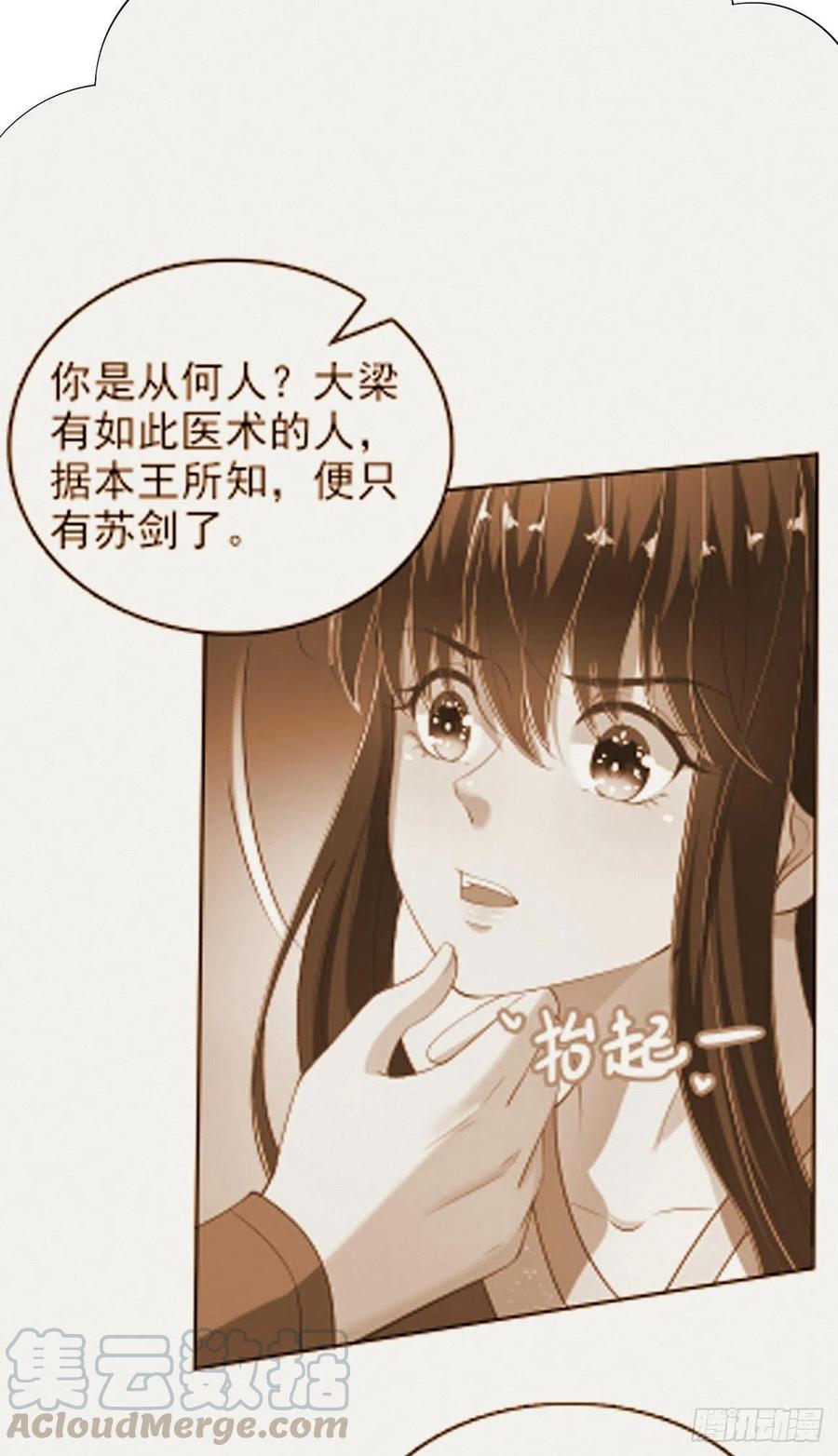 第63话 试探？！30