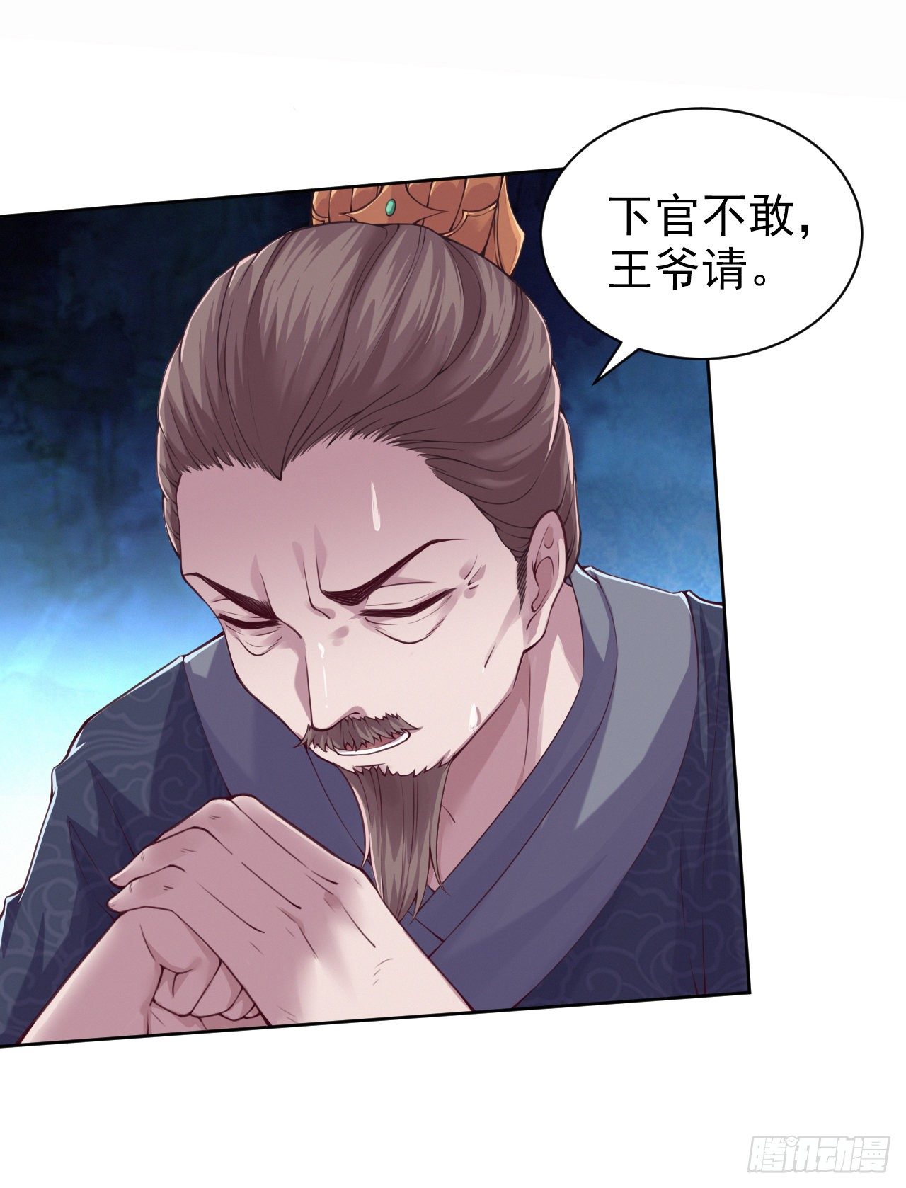 第4话 不好惹的主19