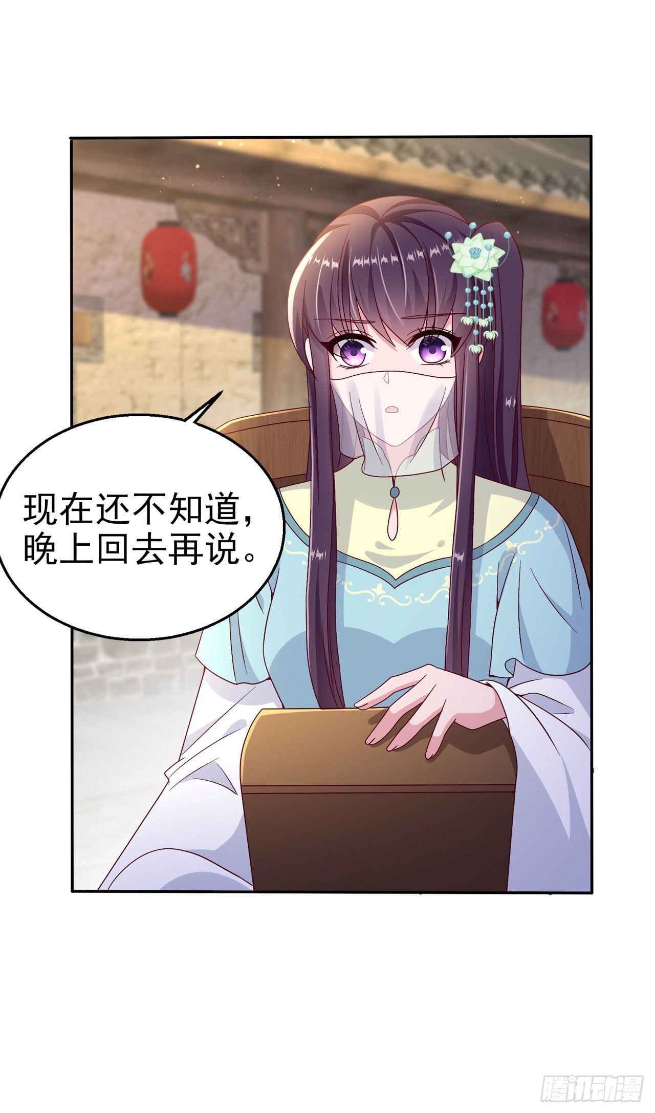 第103话  谢行……死了？！29