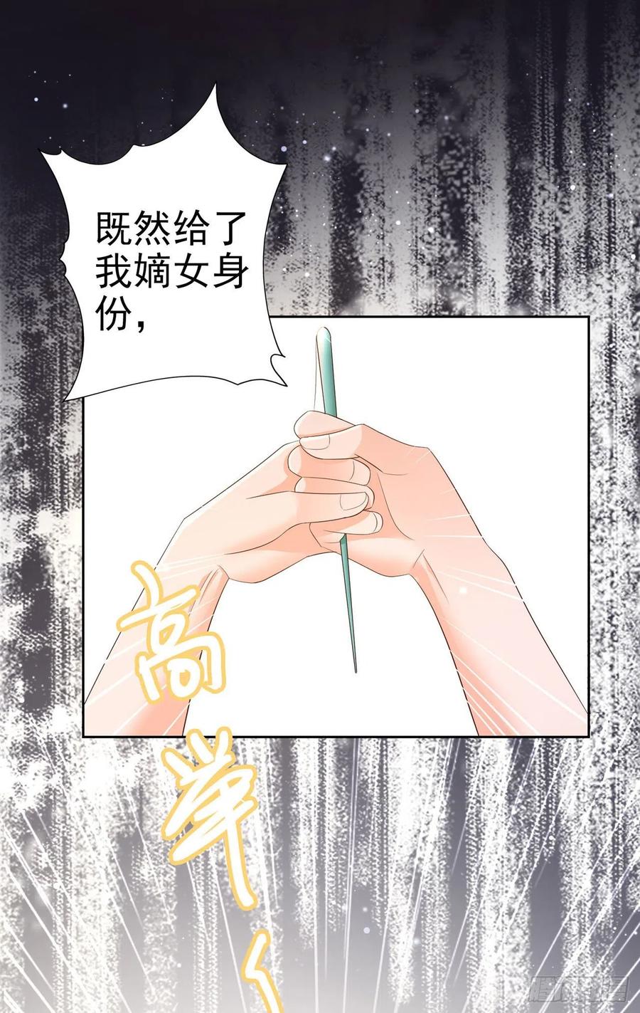 第49话 毁容27