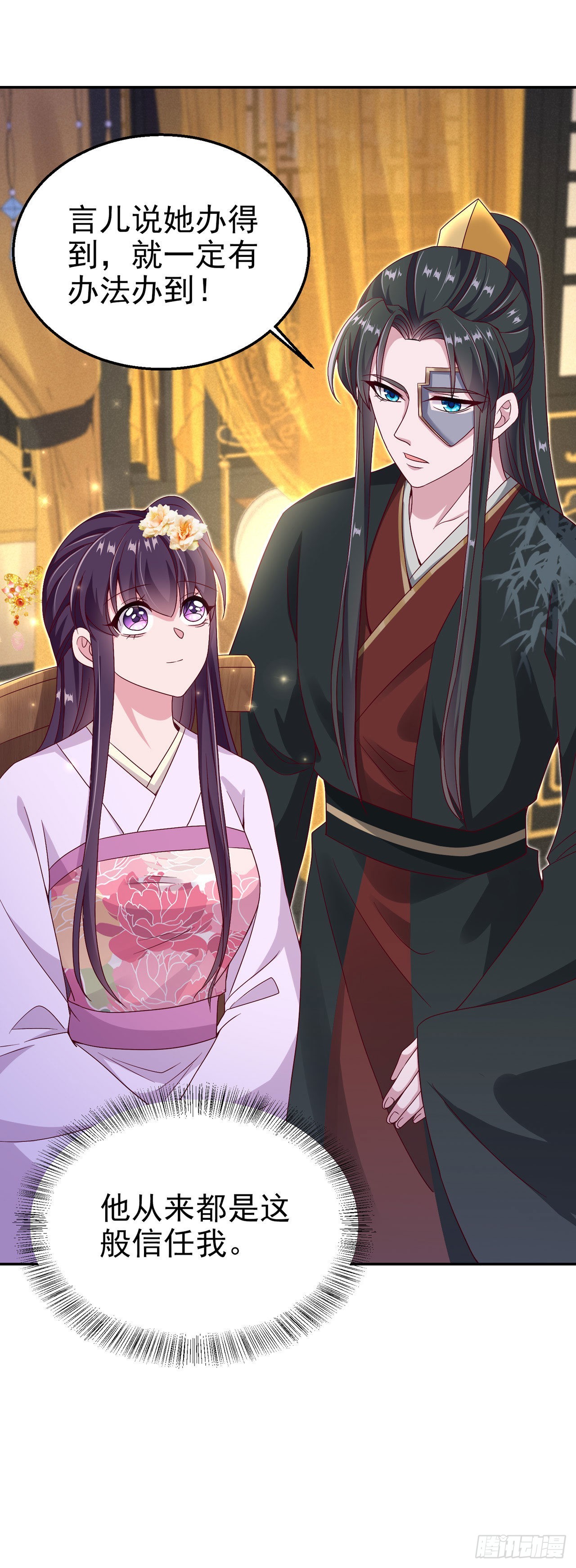 第100话  我可是你的夫婿啊23