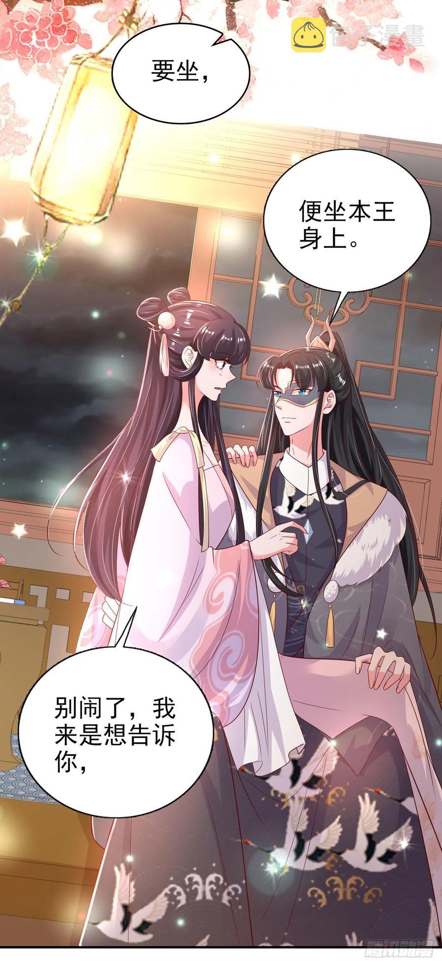 第82话 本王想要3