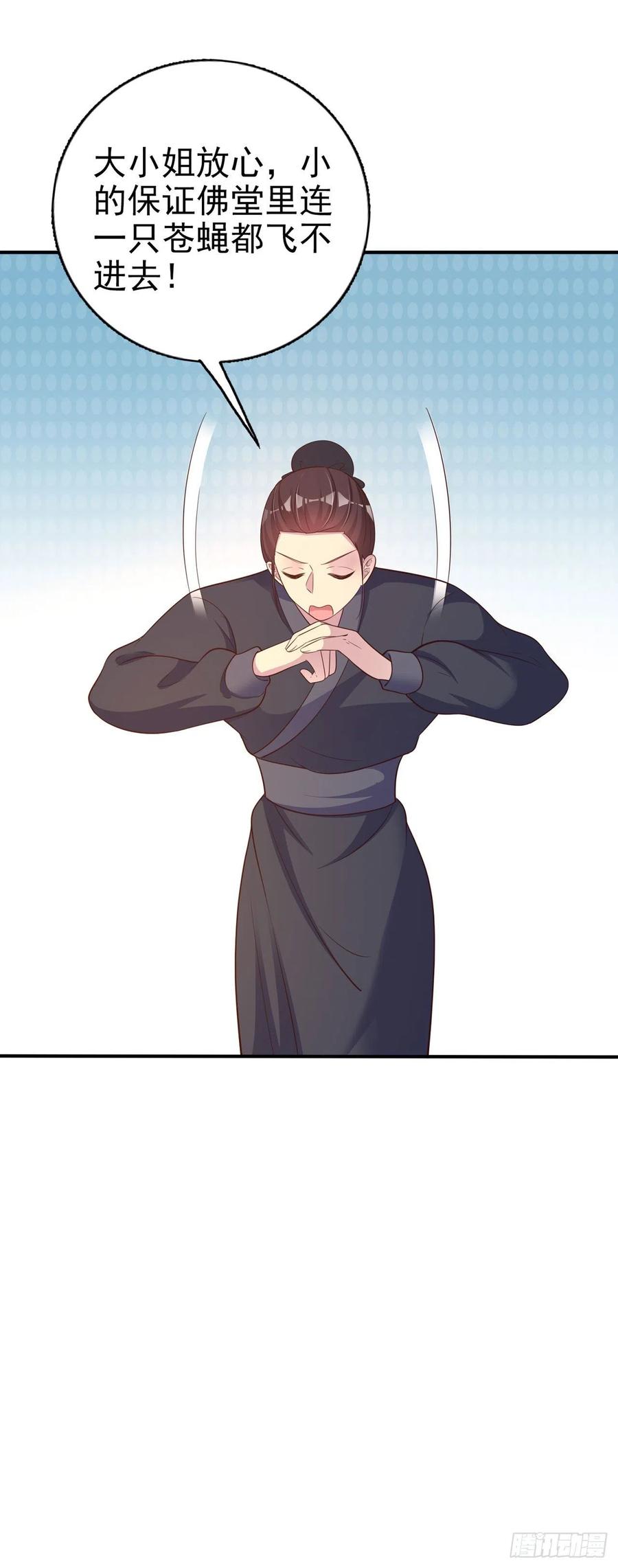 第52话 哥哥回来了20