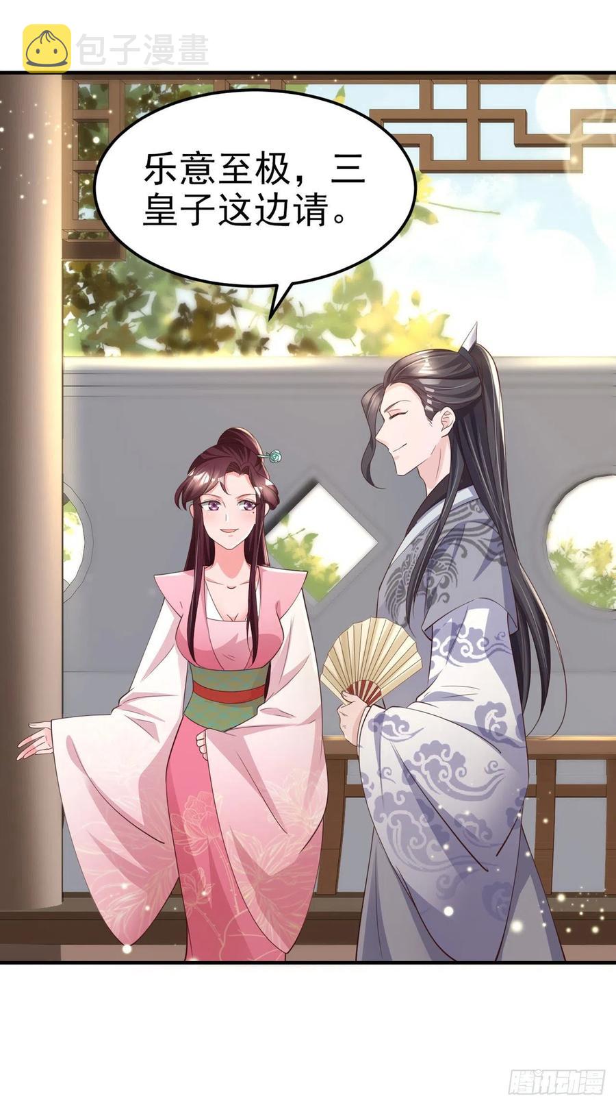 第57话 靠山11