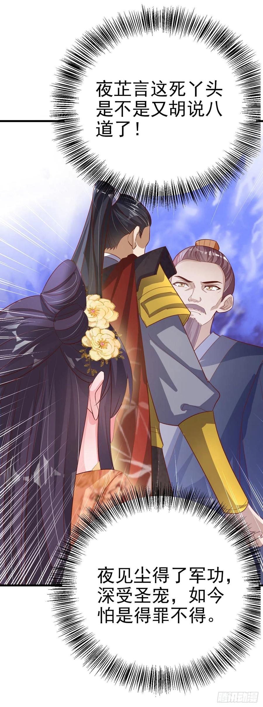 第53话 神秘芯片4