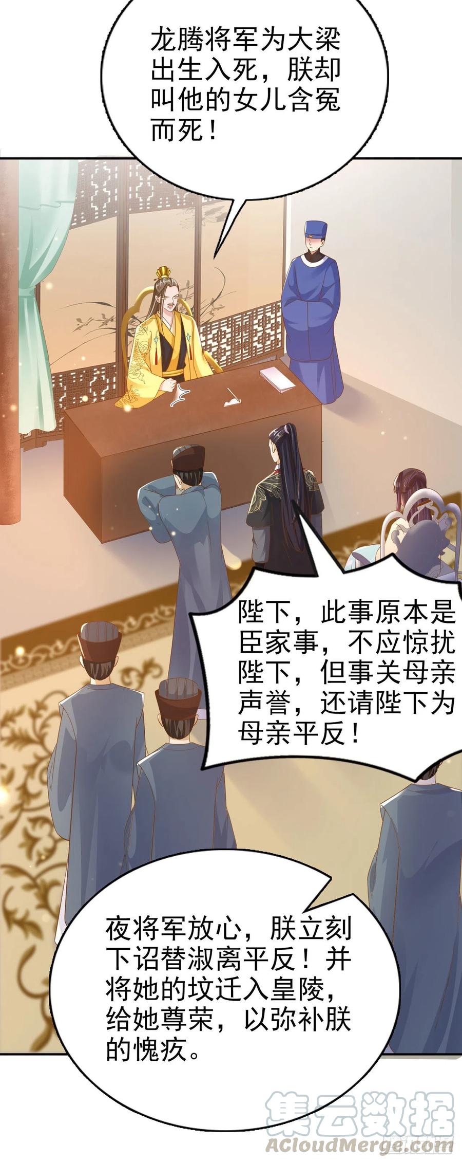 第79话 为夫很是开心6