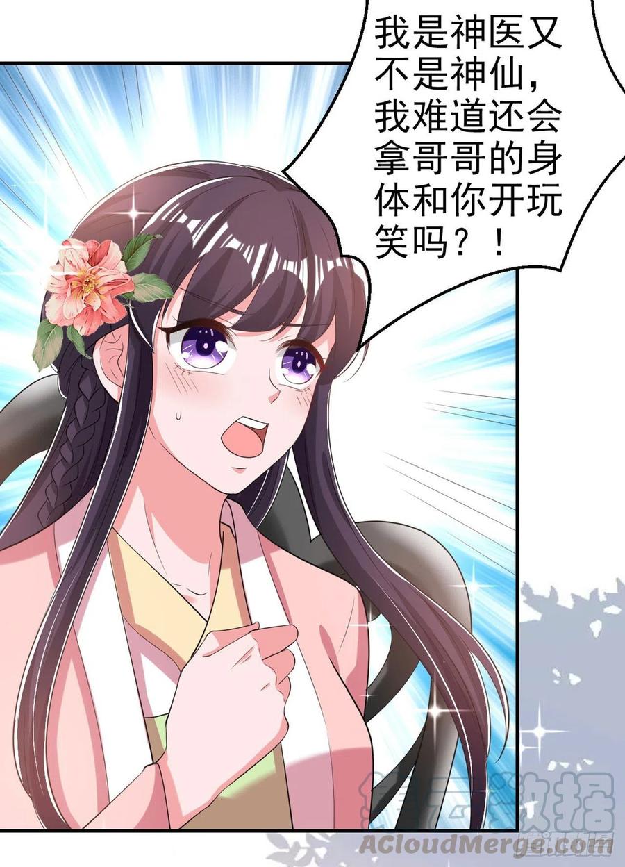 第66话 王爷也会脸红啊15