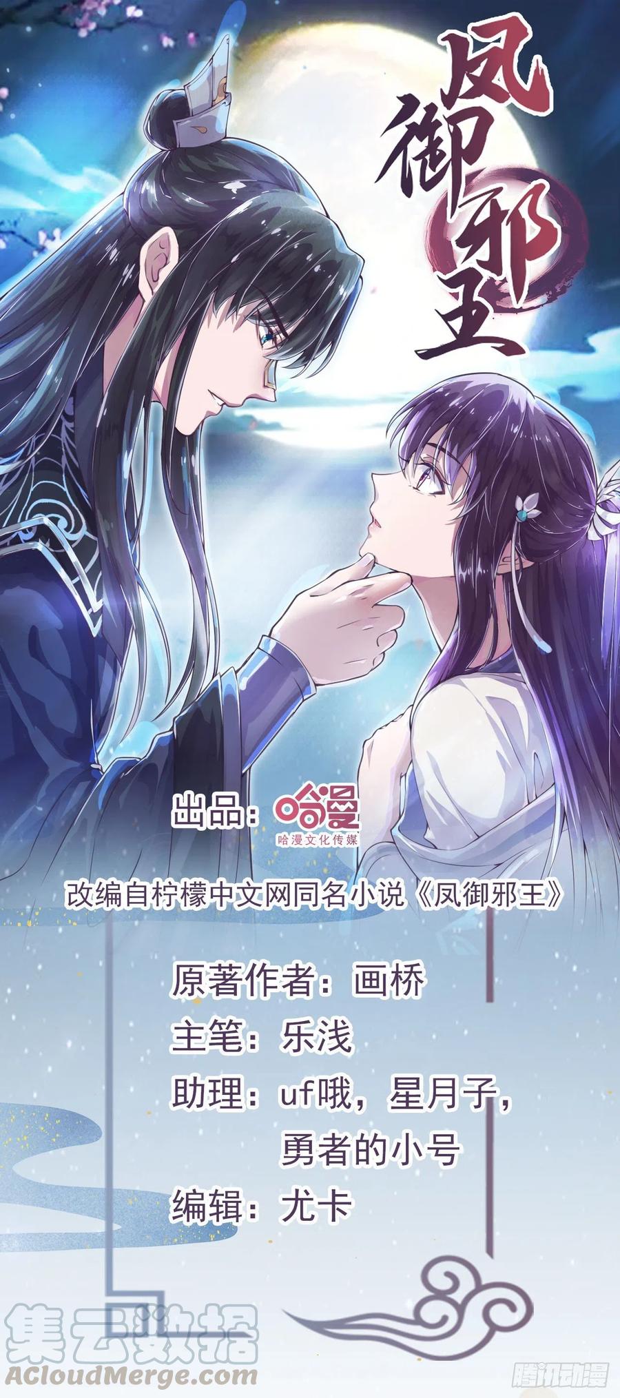 第81话 王爷，娶了我吧！0