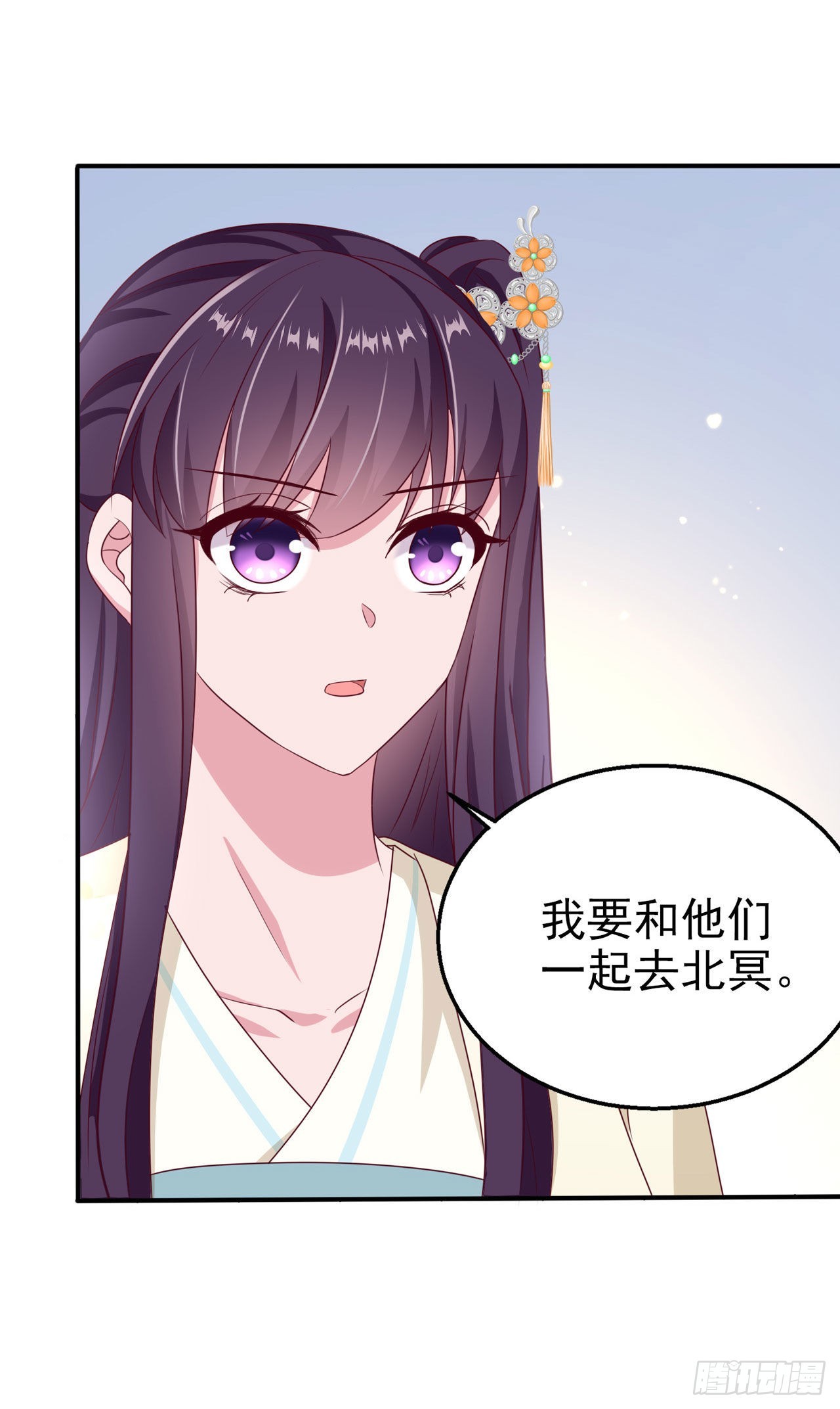 第105话  最喜欢阿宴了！23