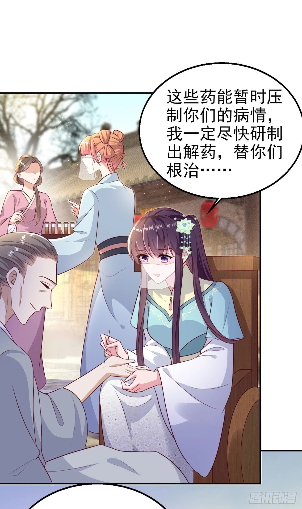 第103话  谢行……死了？！8