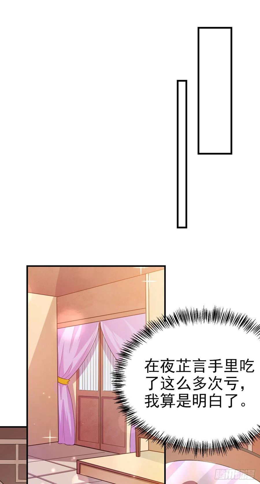 第56话 桂花糕14