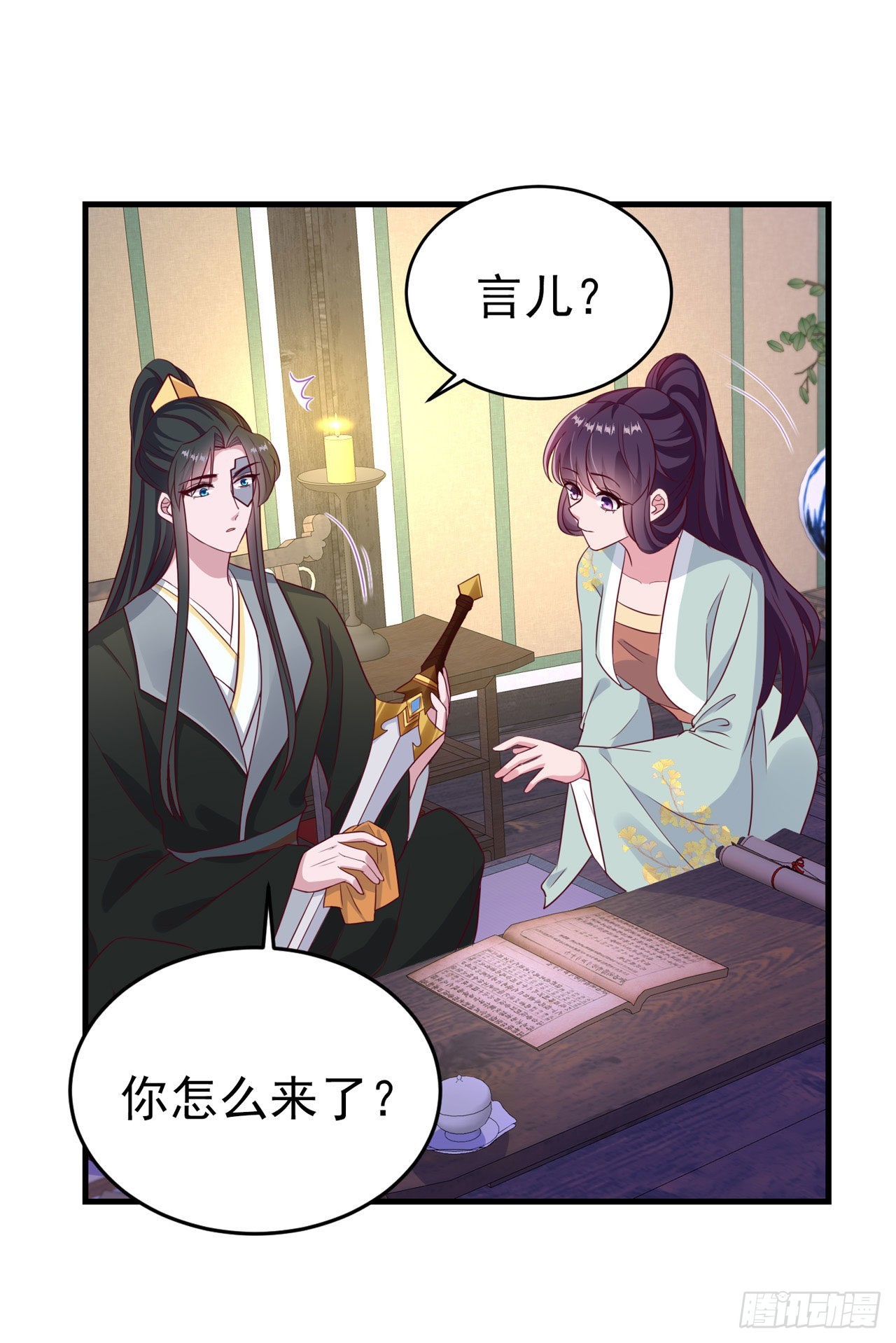 第126话 我给你好不好17