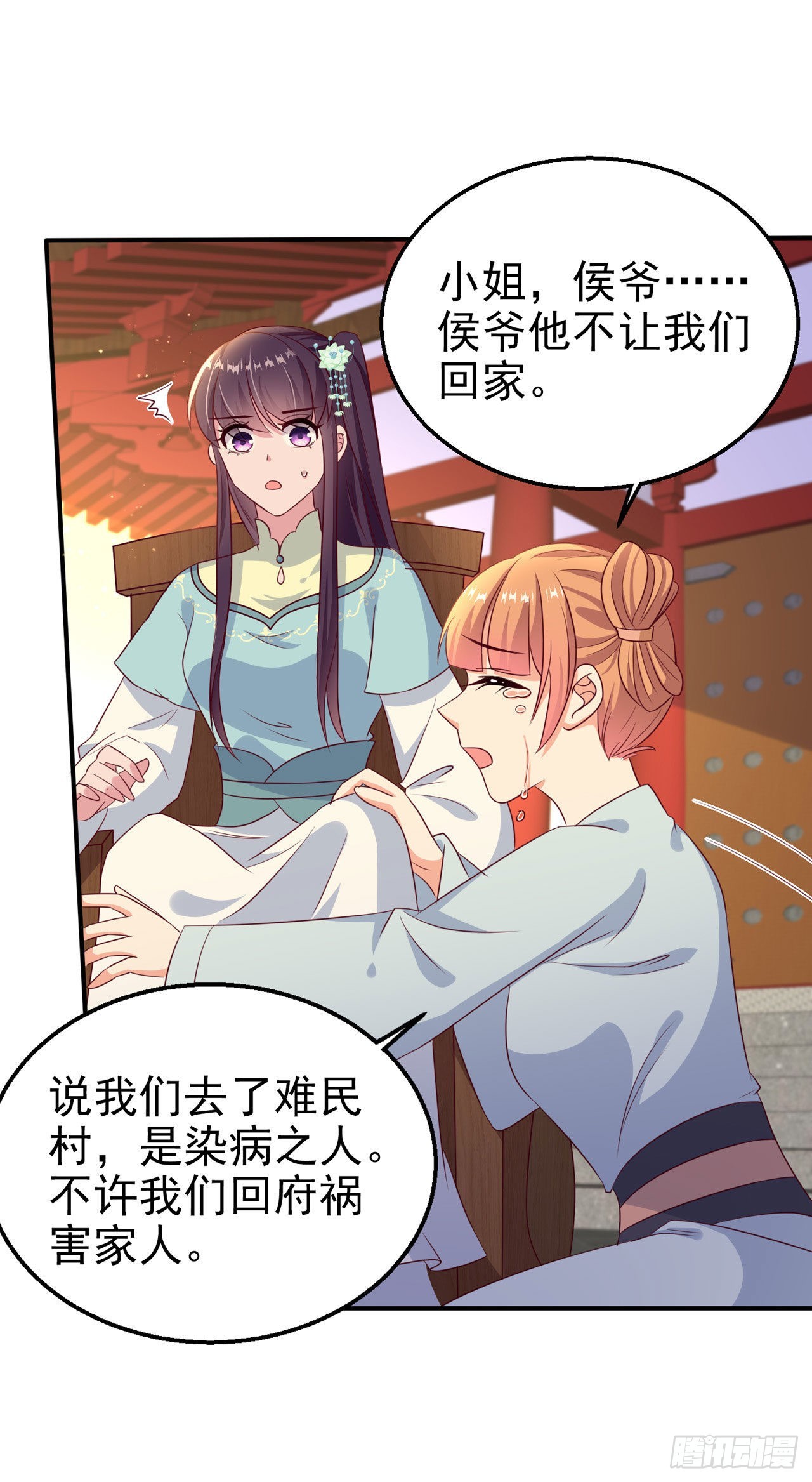 第104话  你是我的夫君12