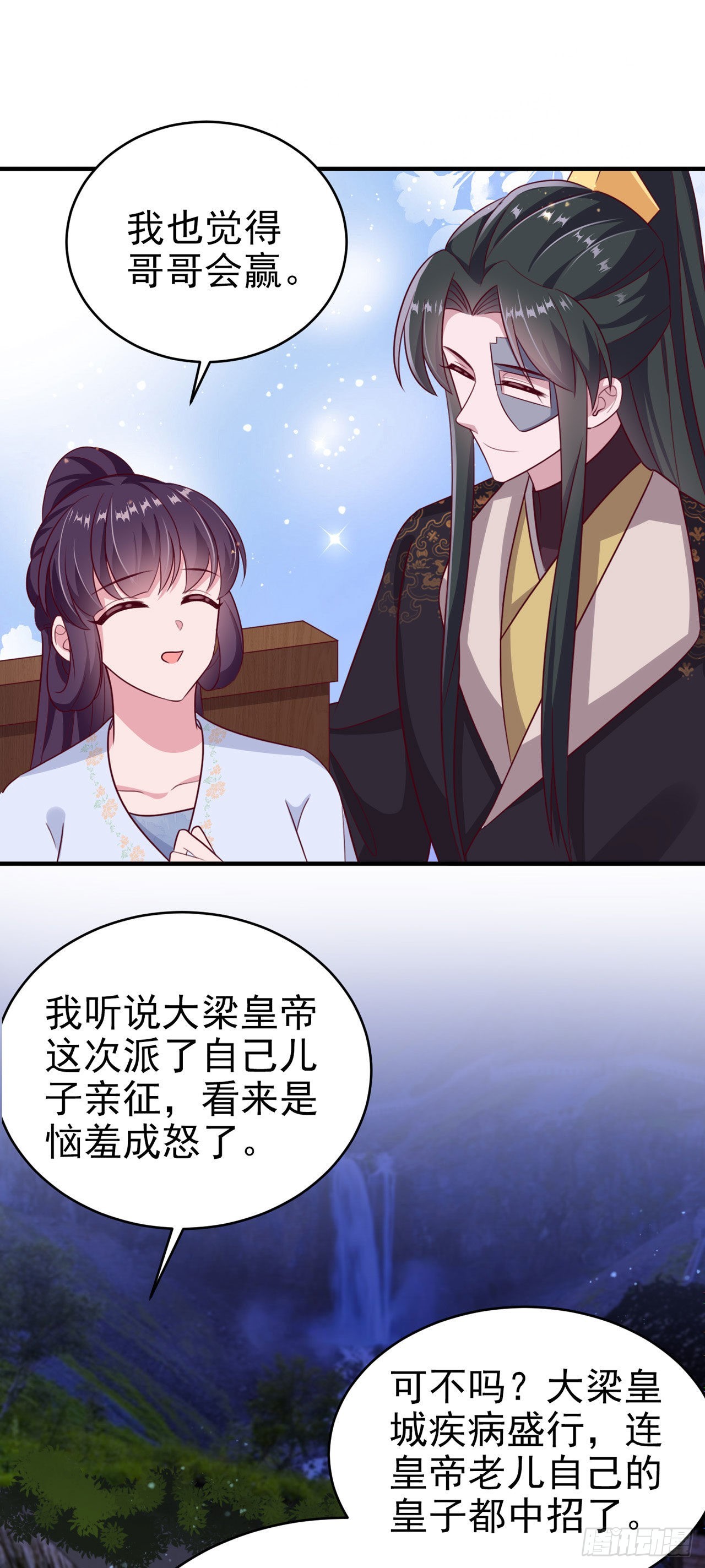 第121话初战大捷18