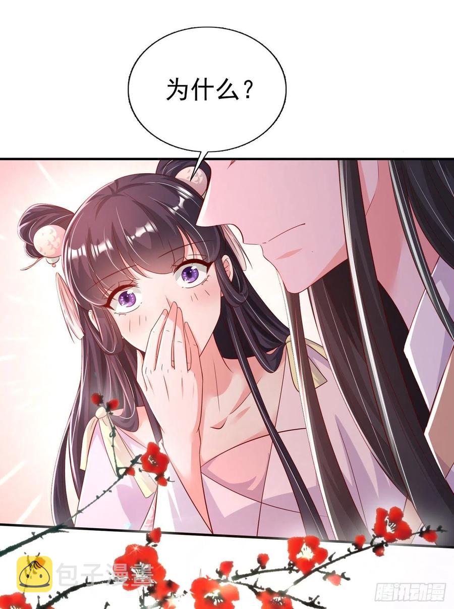 第82话 本王想要9