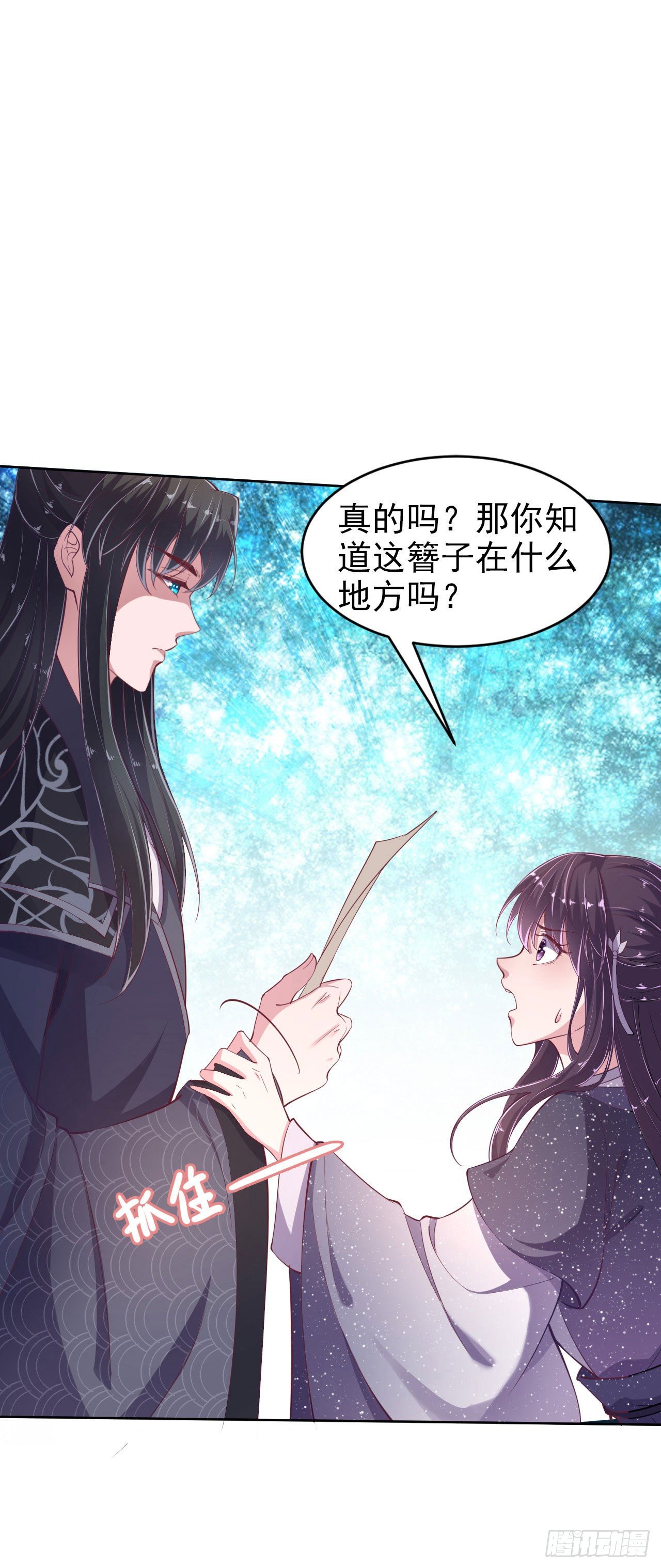 第10话 王爷生气了14