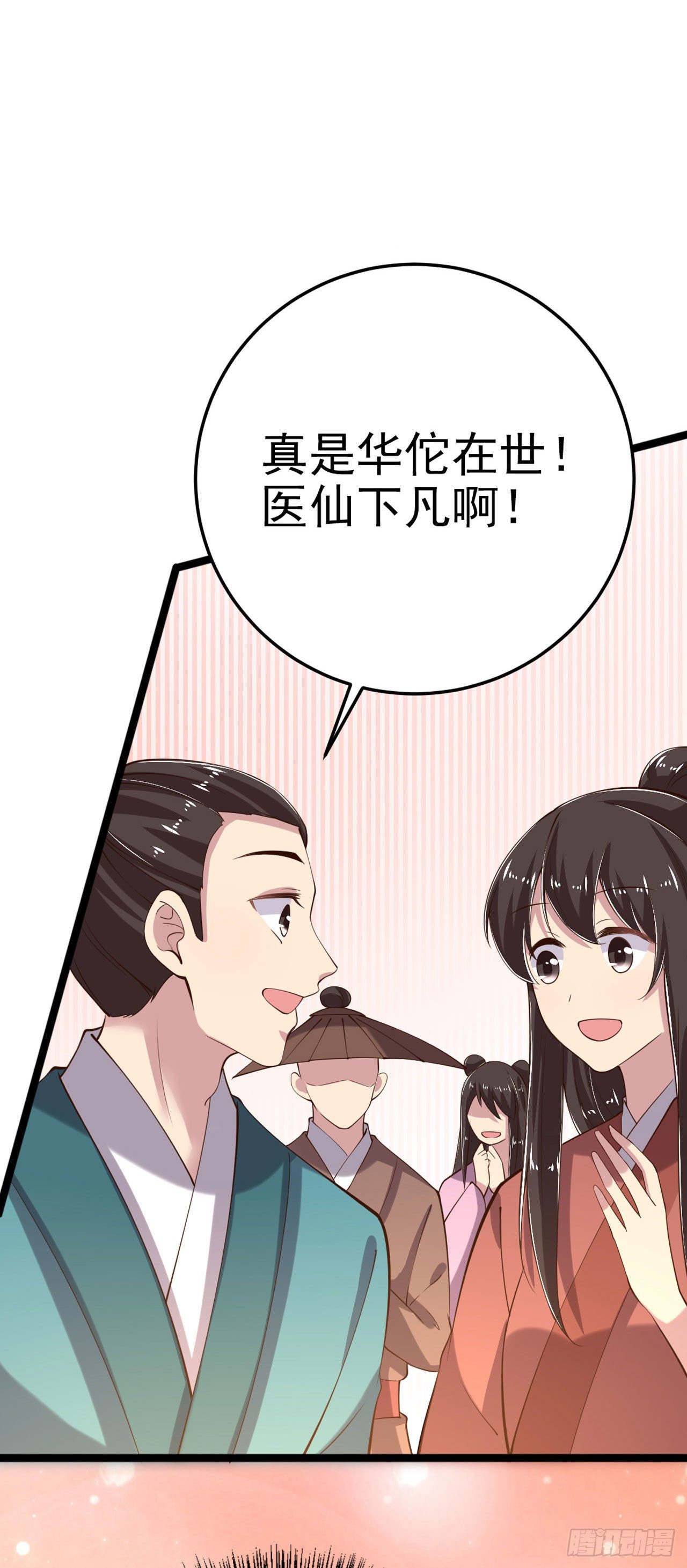 第19话 主母之位6