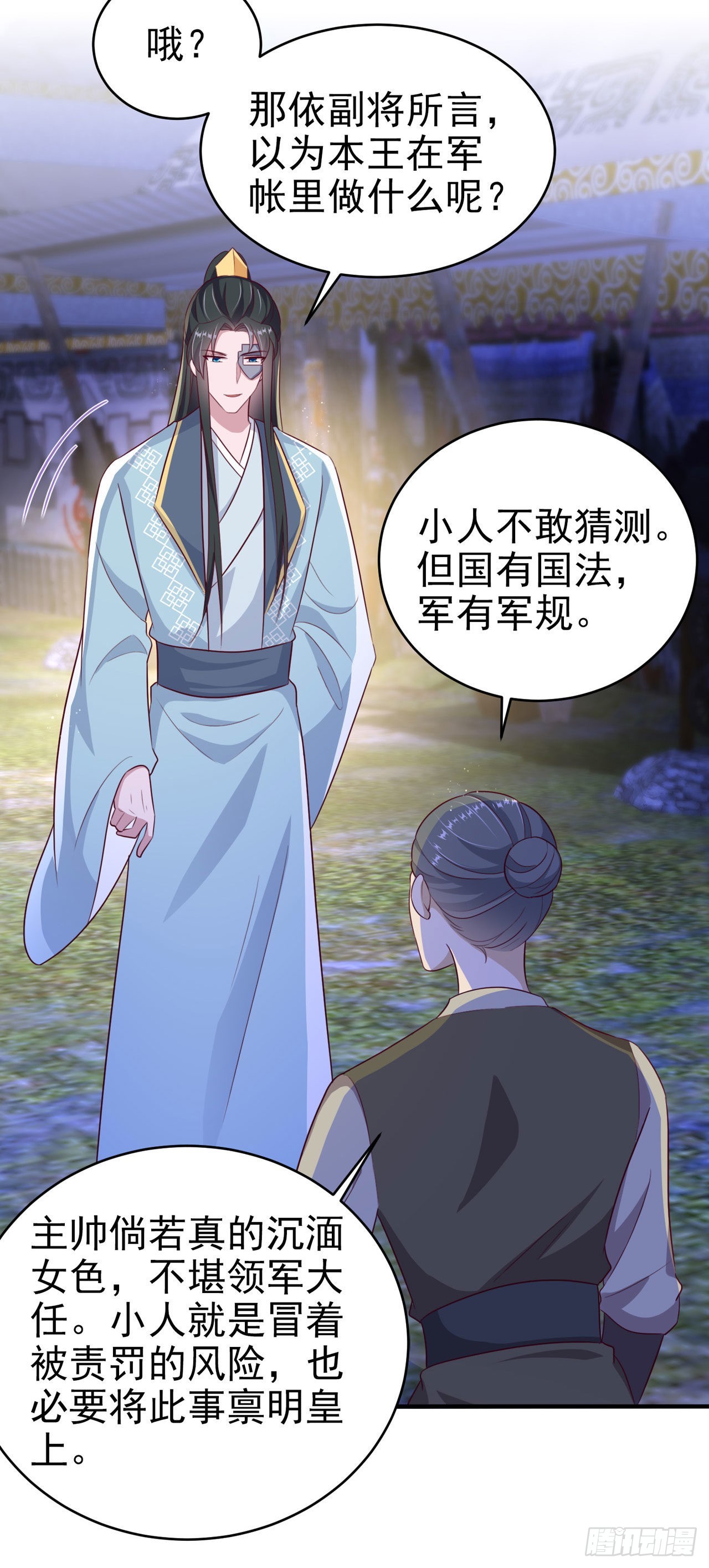 第118话：醉人温柔乡？25