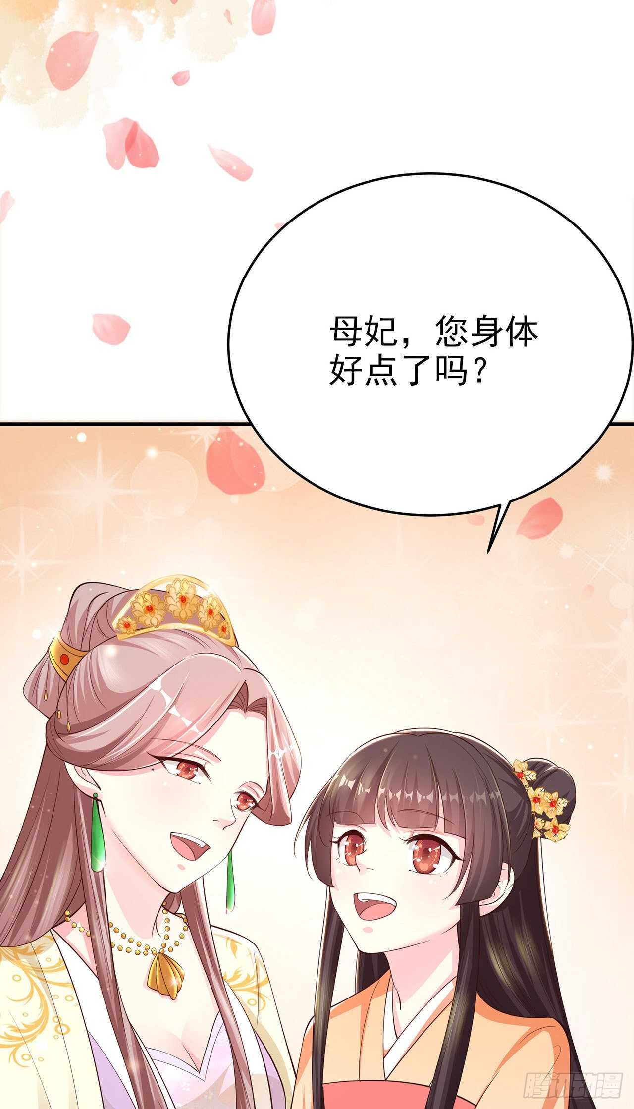 第40话 有人下毒？！8