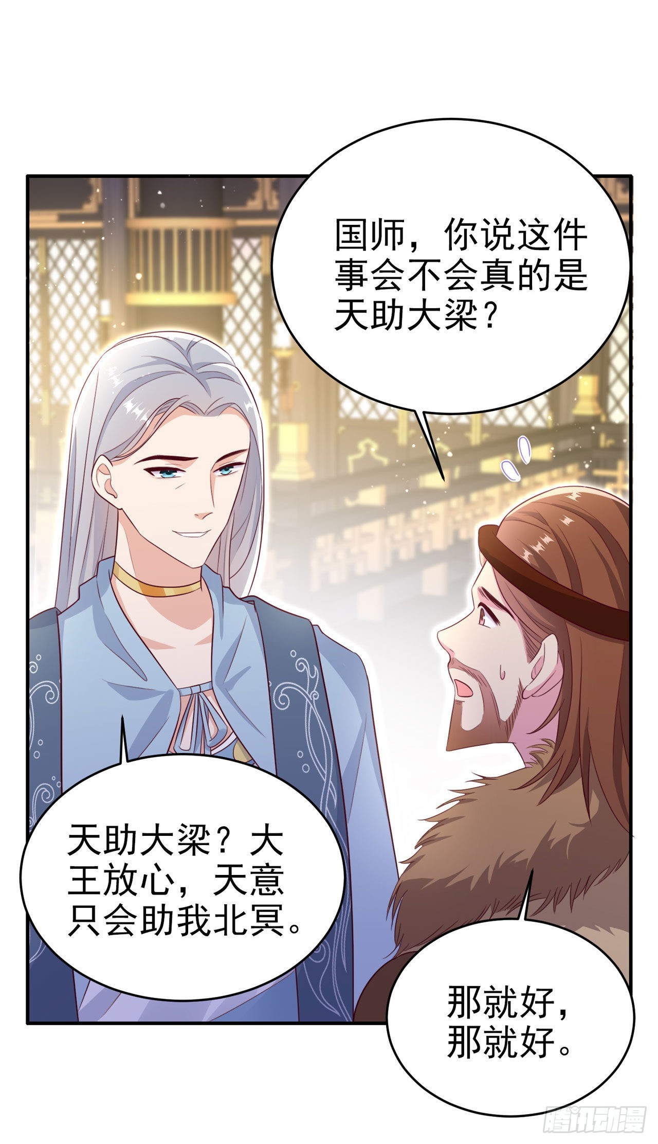 第122话王爷最疼我了6