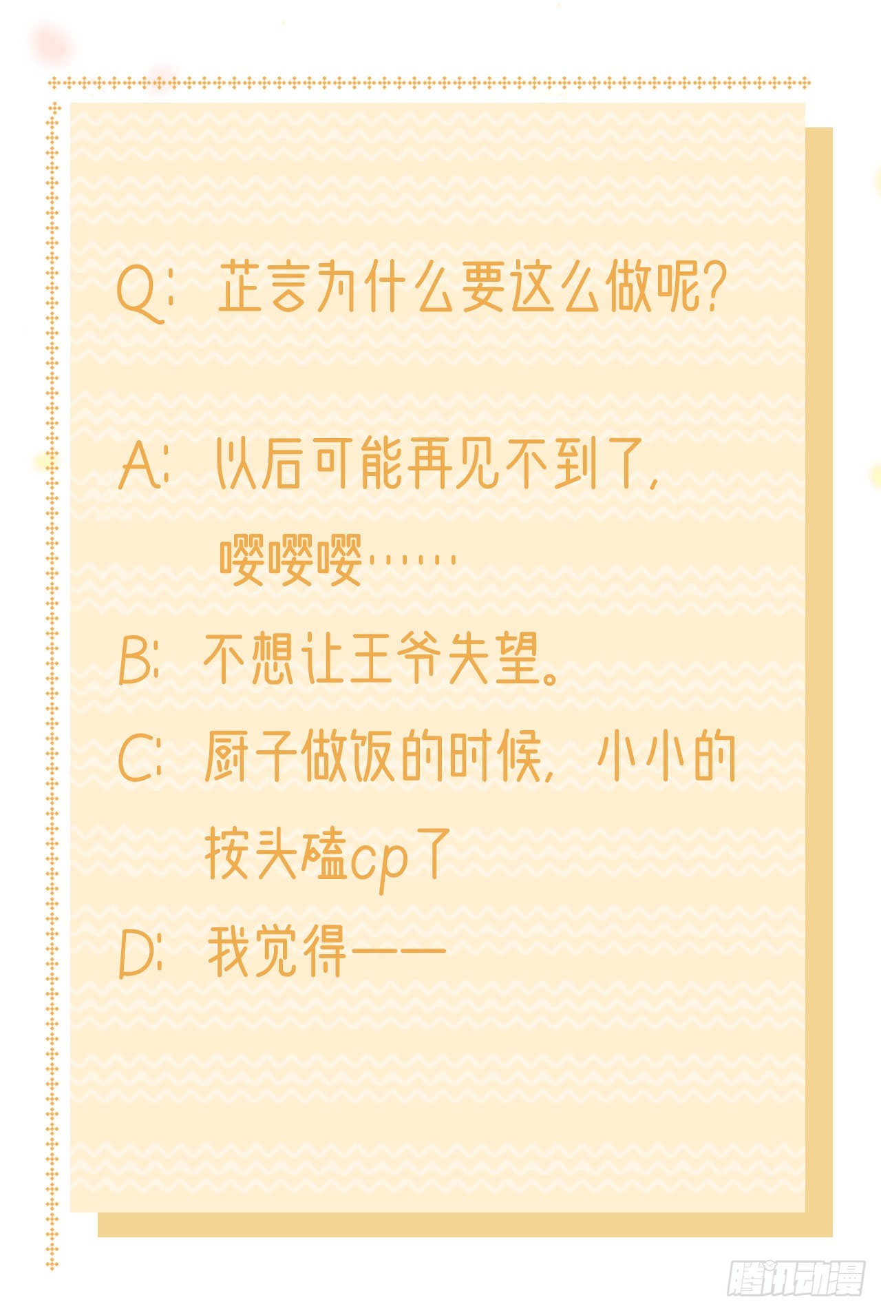 第126话 我给你好不好31