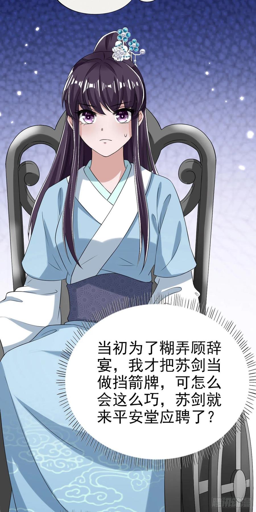第63话 试探？！32