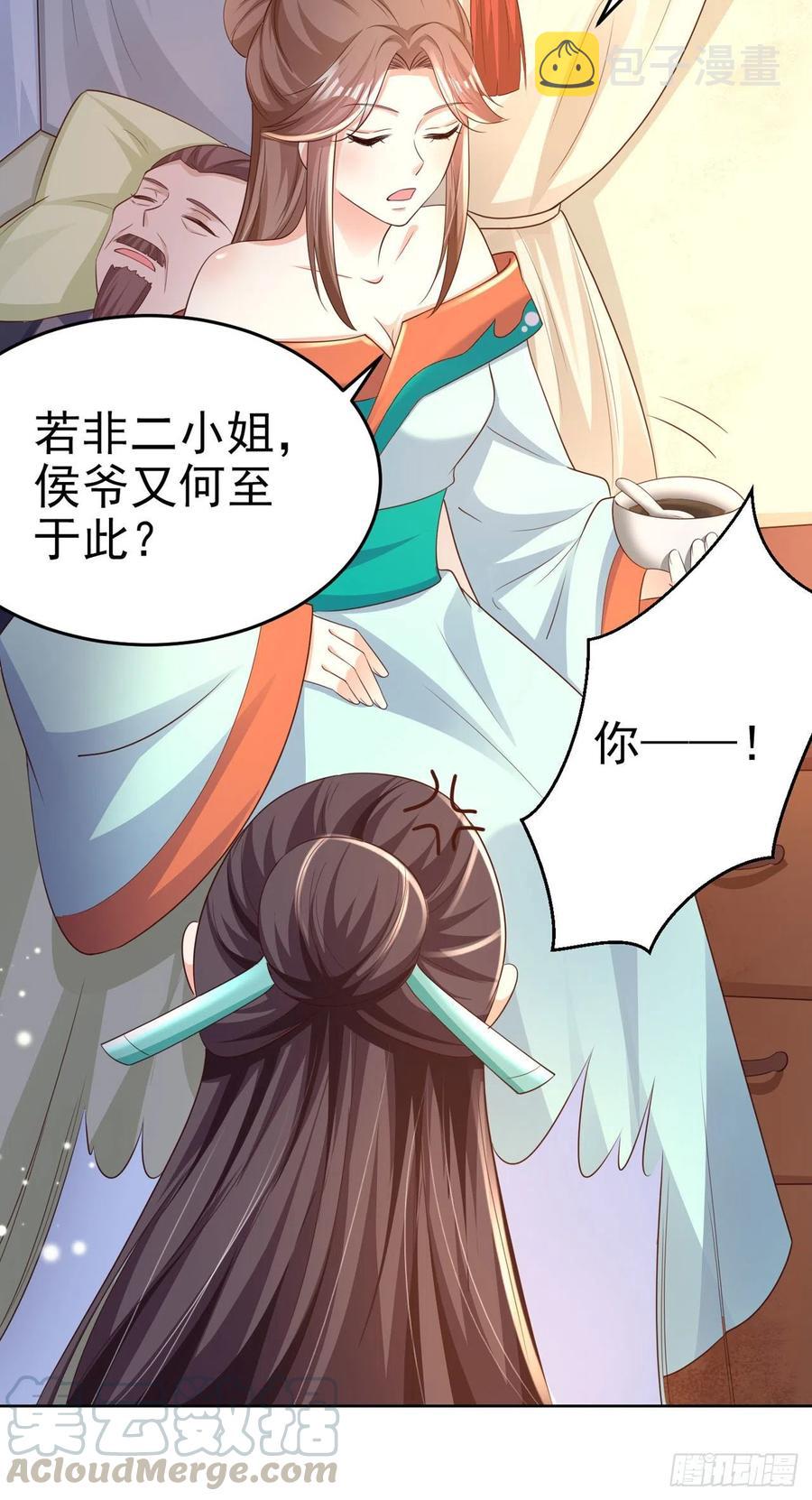 第69话 扒了你的乌纱帽20