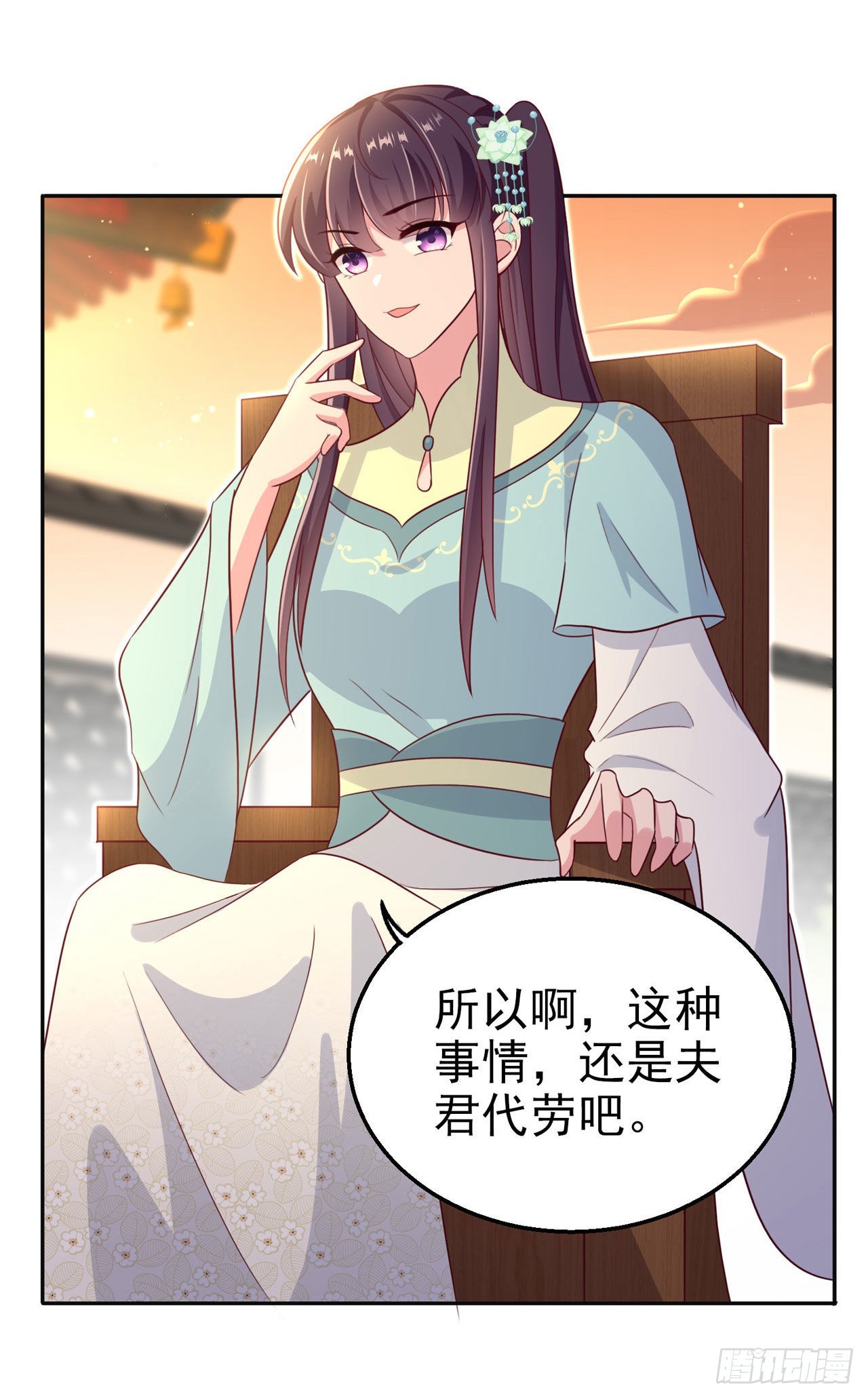 第105话  最喜欢阿宴了！1