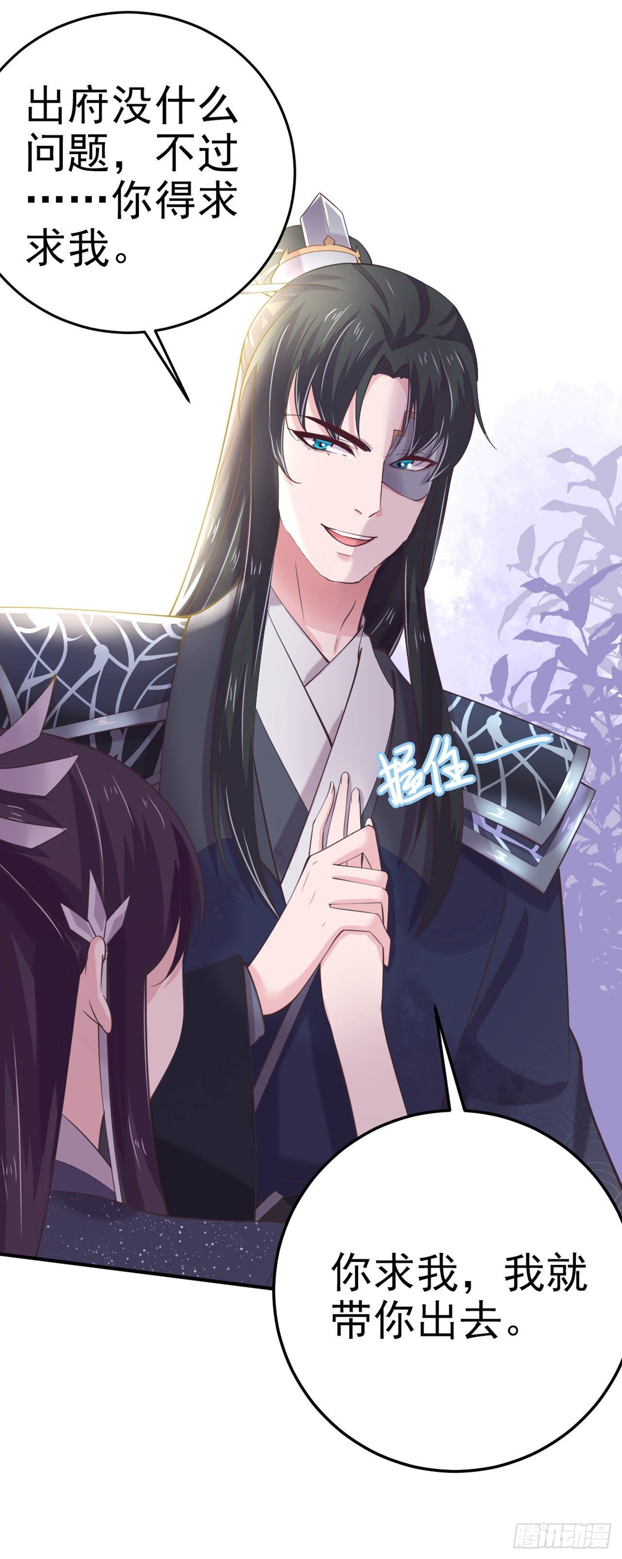 第15话 暧昧28